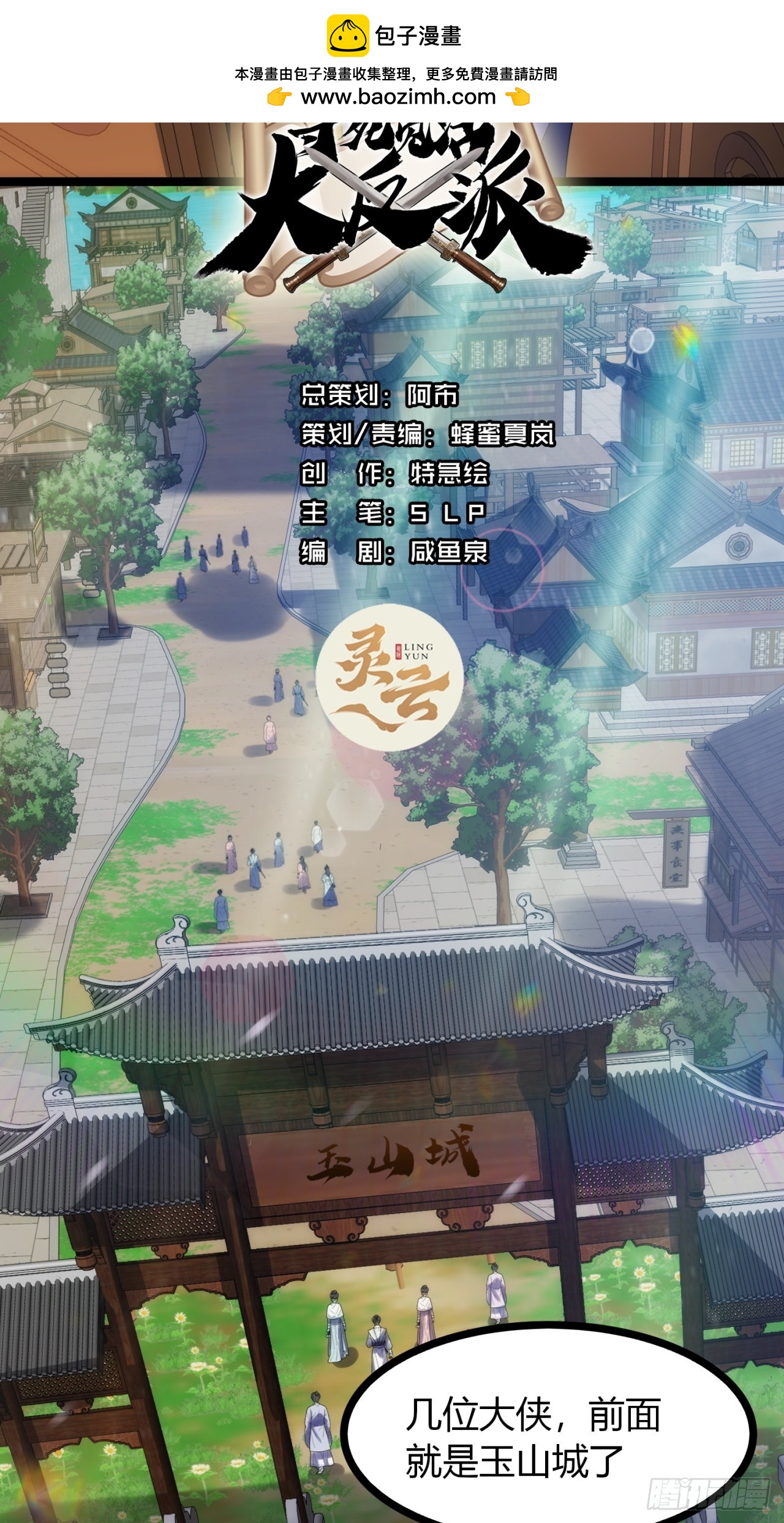 41话   先天密藏(1/2)-第42话