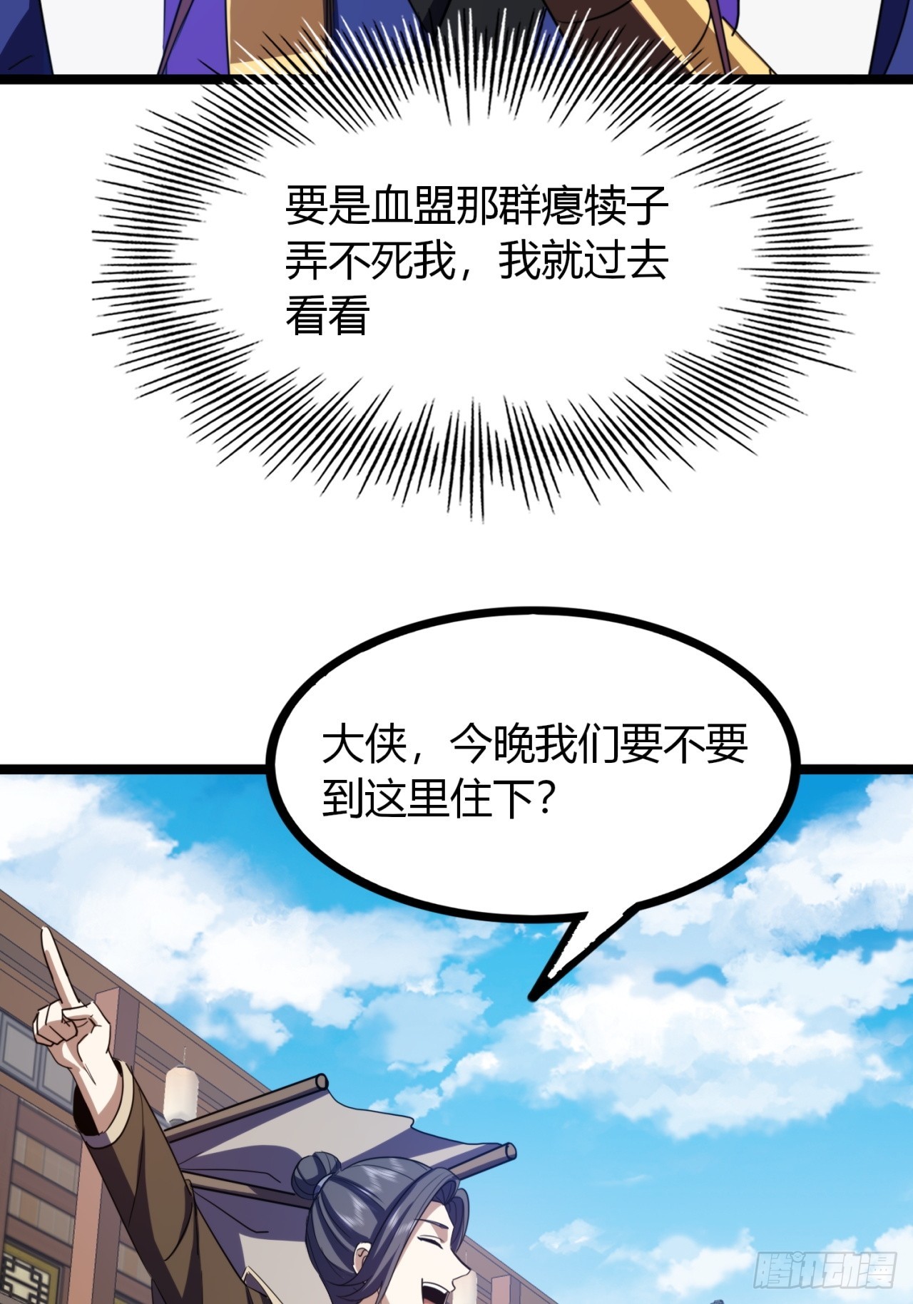 41话   先天密藏(1/2)-第42话