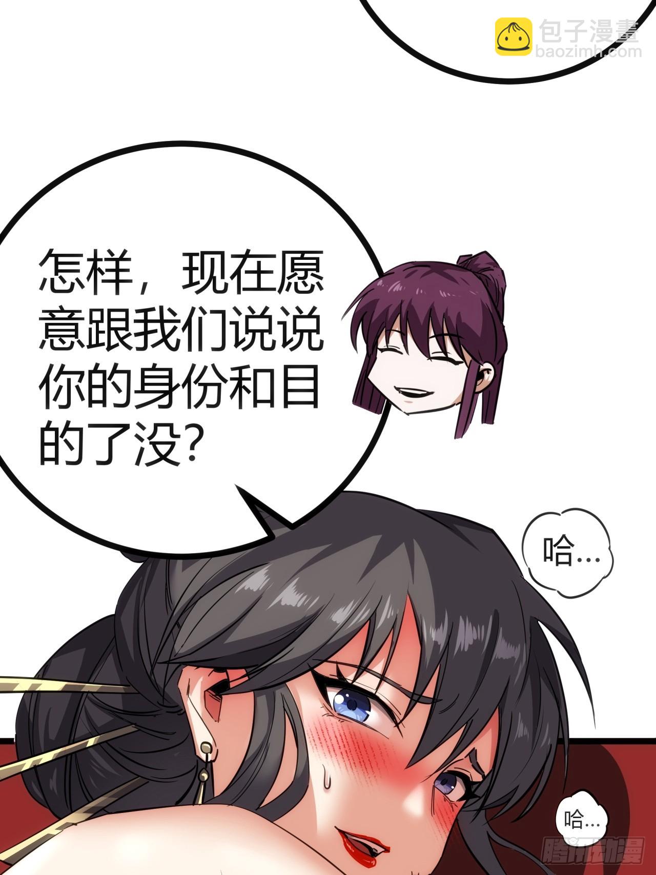 43话  给你治疗(1/2)-第44话