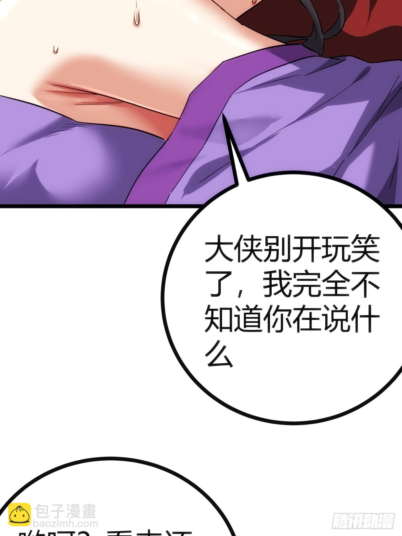 43话  给你治疗(1/2)-第44话