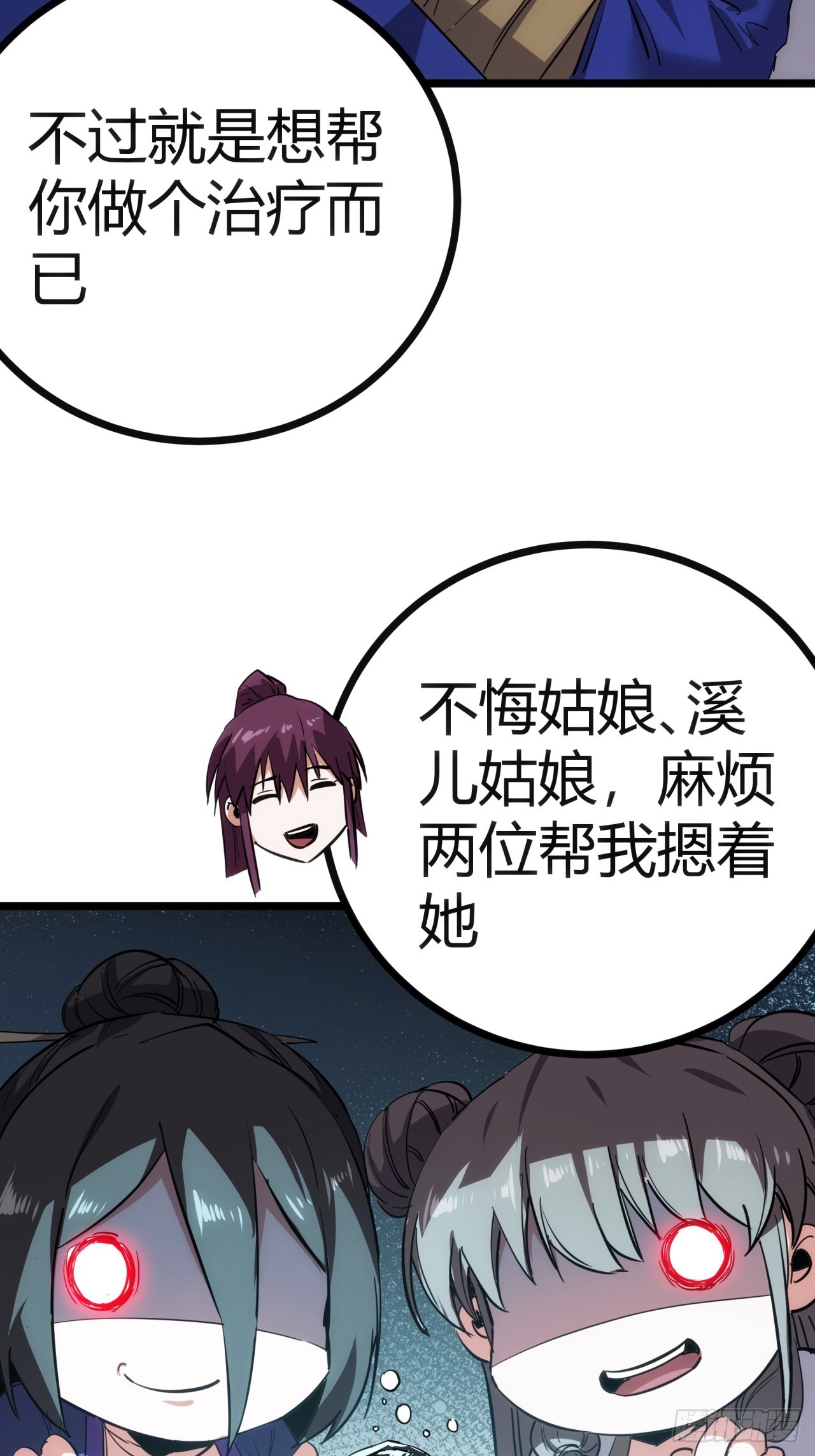 43话  给你治疗(1/2)-第44话