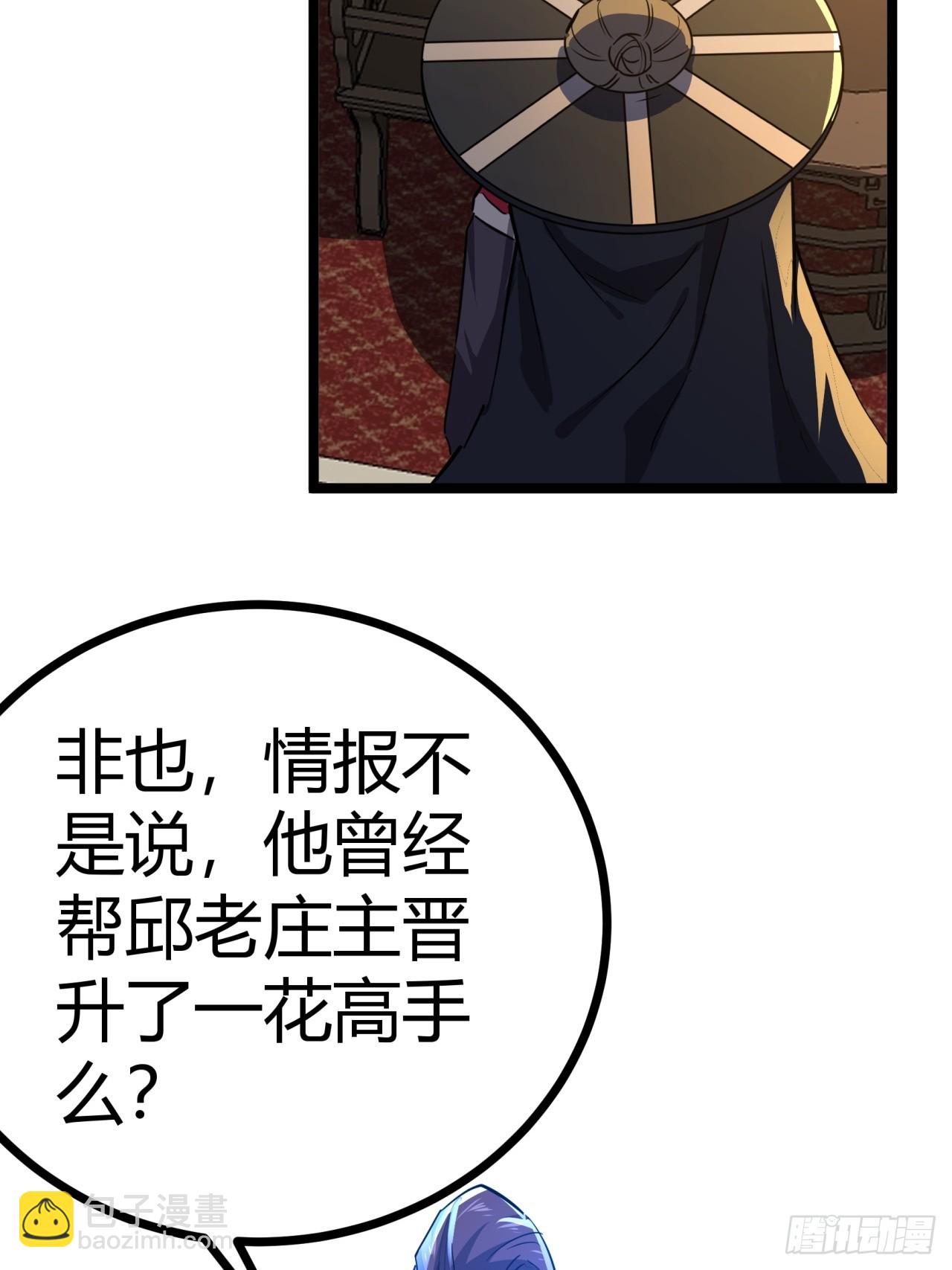 45话  事后(1/2)-第46话