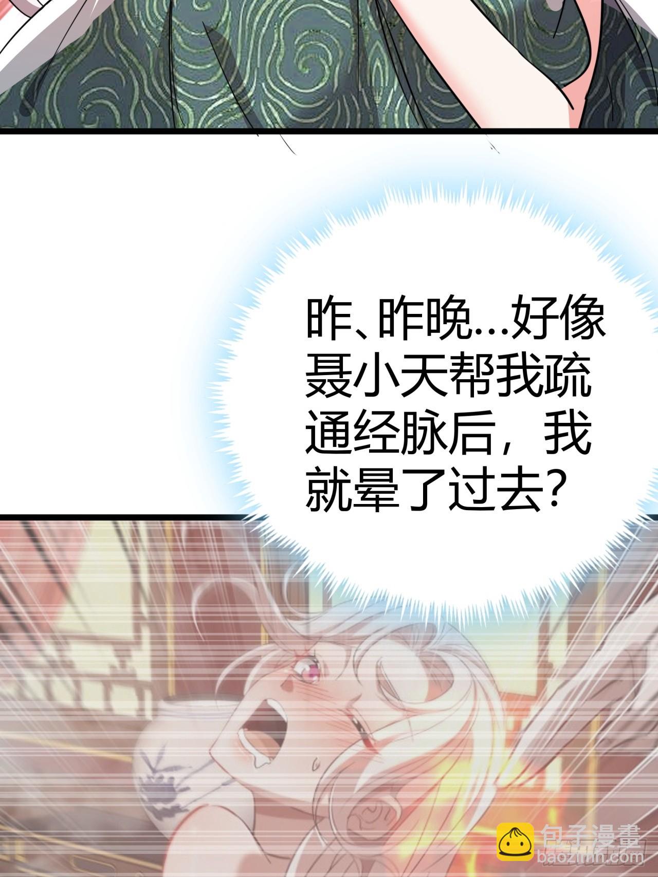 45话  事后(1/2)-第46话