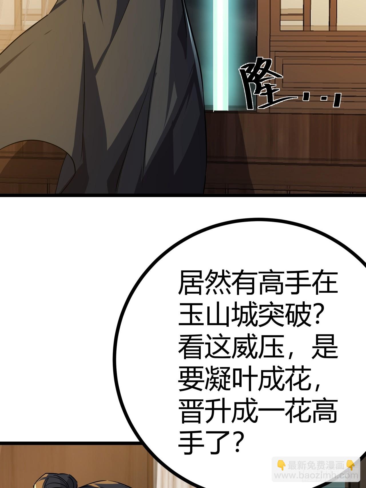 45话  事后(1/2)-第46话