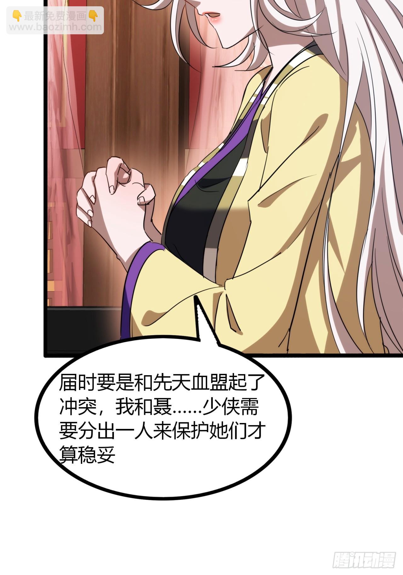 47话  做得好，下次别做(1/2)-第48话