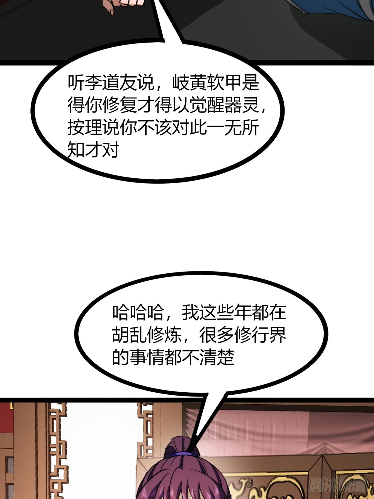 47话  做得好，下次别做(1/2)-第48话