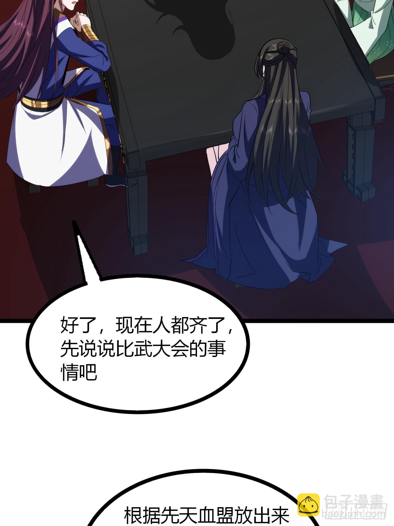 47话  做得好，下次别做(1/2)-第48话