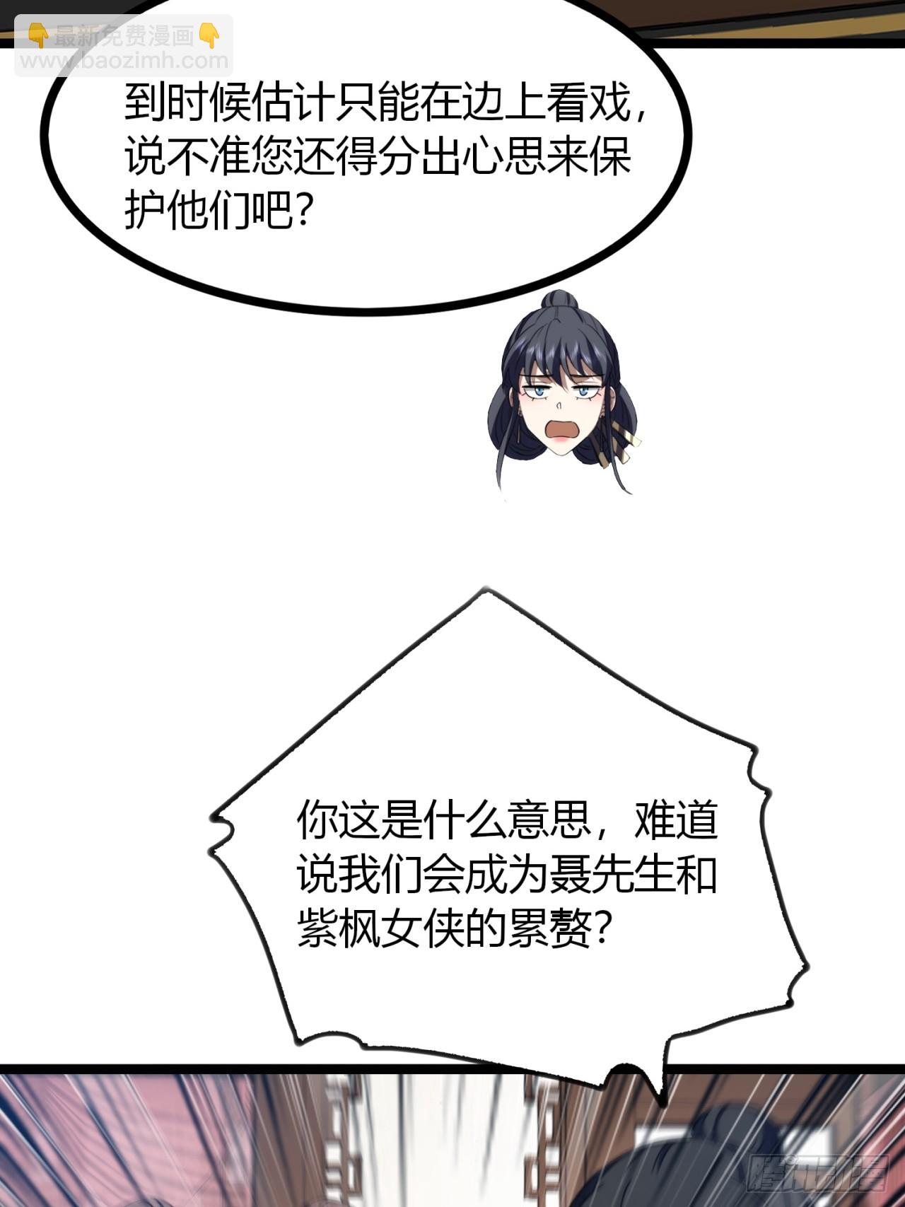 47话  做得好，下次别做(1/2)-第48话
