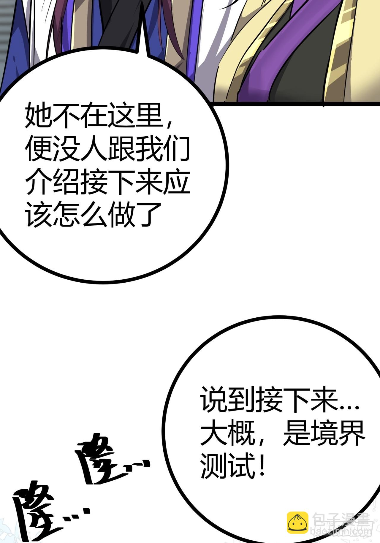 49话  梦中情人(1/2)-第50话