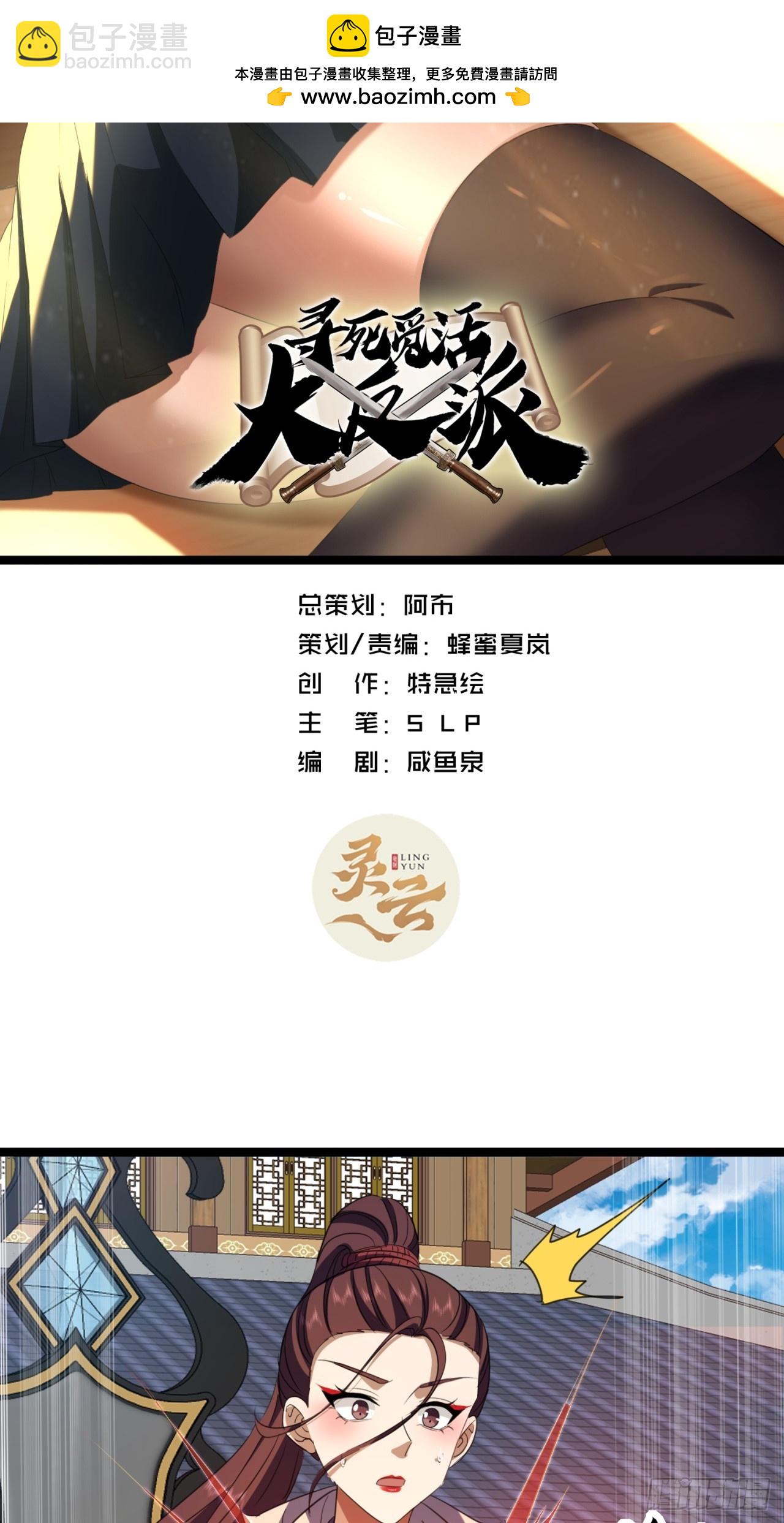 51话  一起上吧(1/2)-第52话