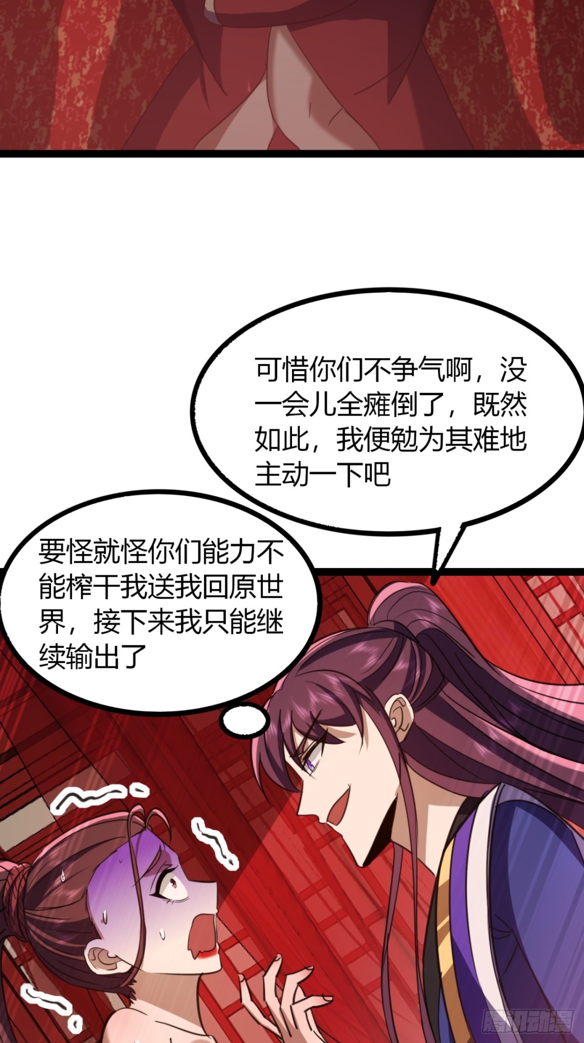 54话   要炸掉了(1/2)-第56话