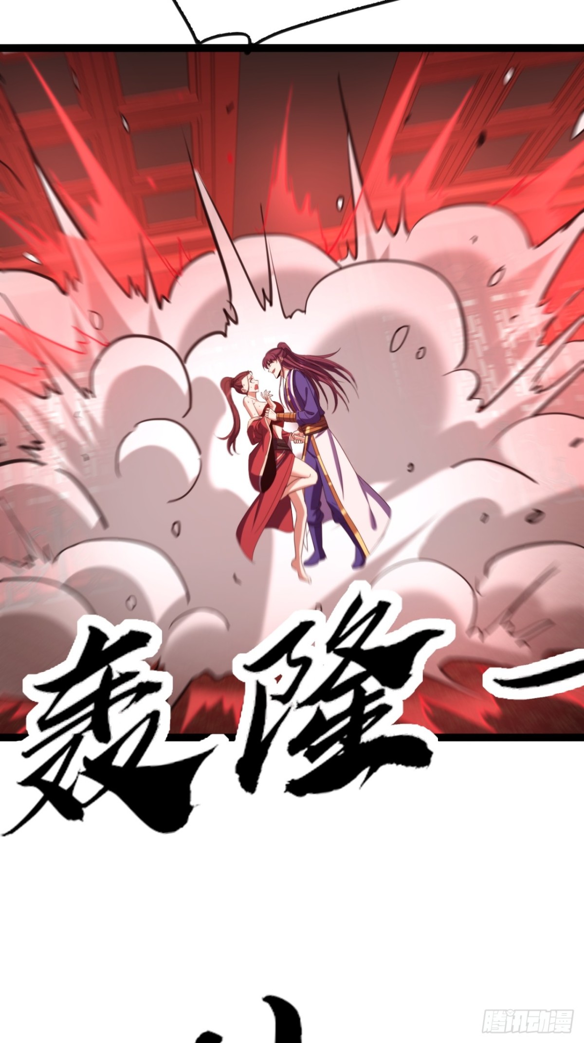 54话   要炸掉了(1/2)-第56话