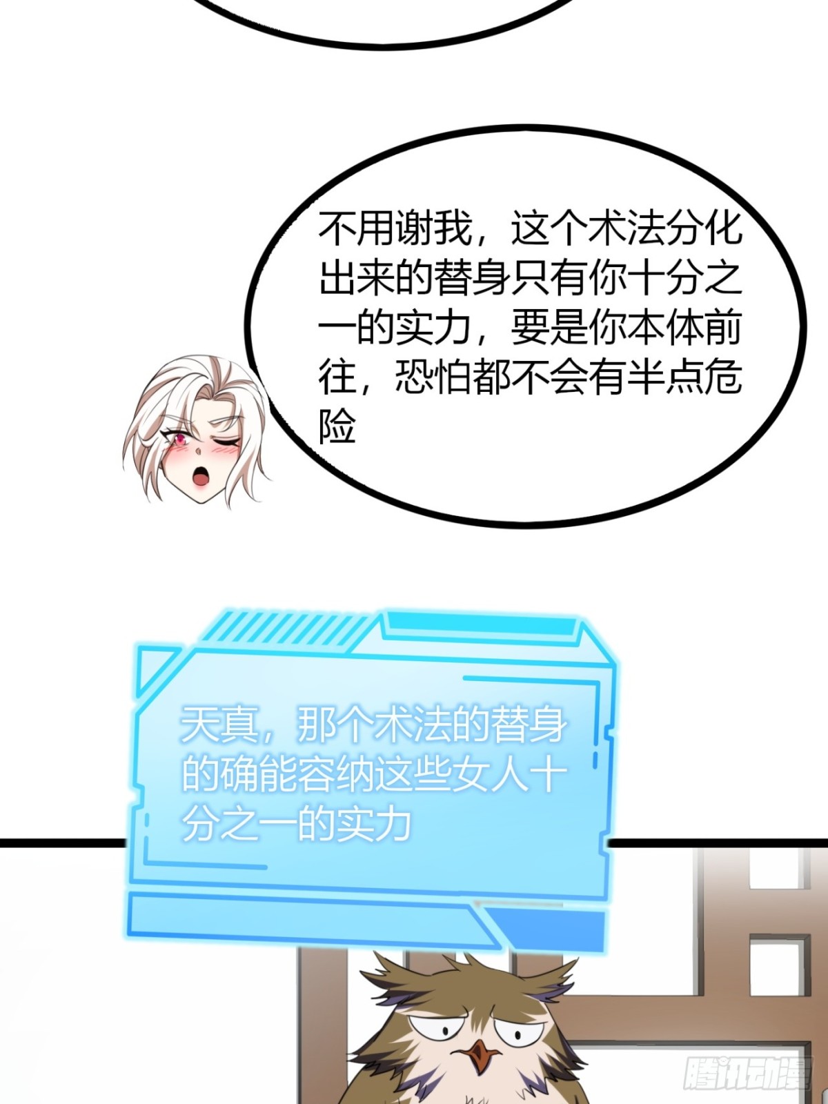 54话   要炸掉了(1/2)-第56话