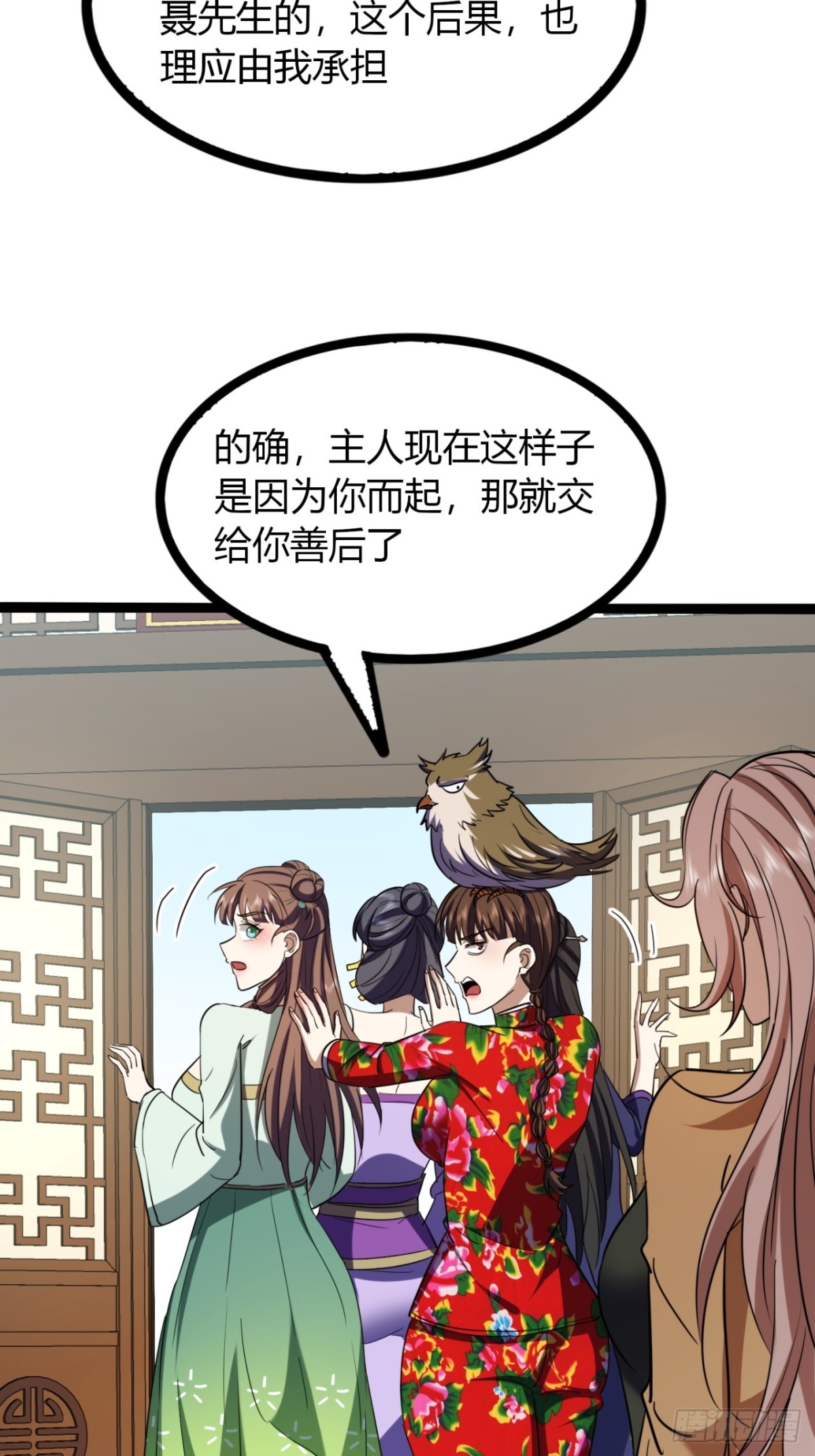 54话   要炸掉了(1/2)-第56话
