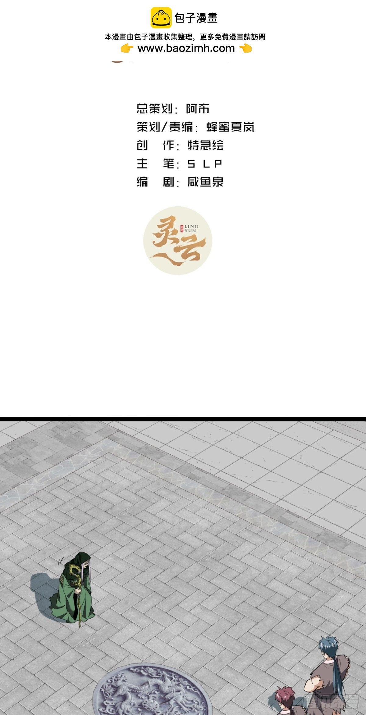 56话  早就看穿(1/2)-第58话