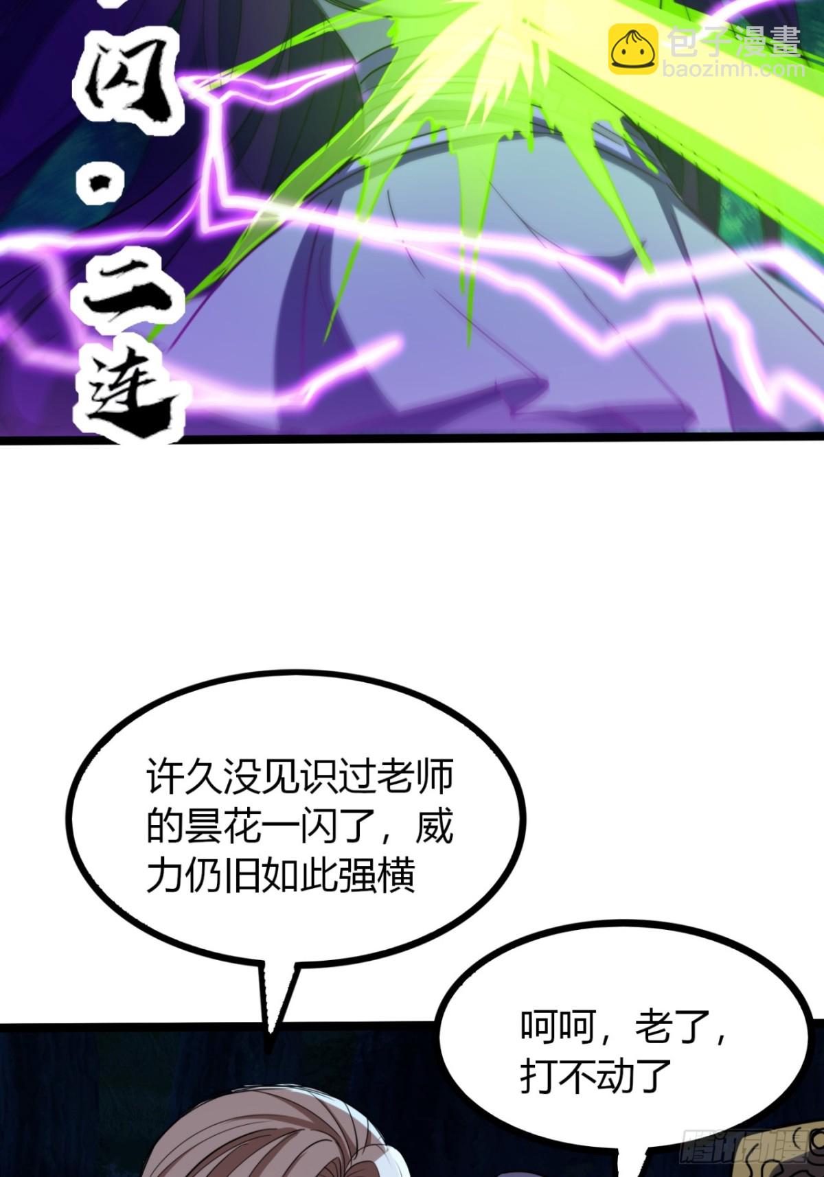 58话  变得好大(1/2)-第60话