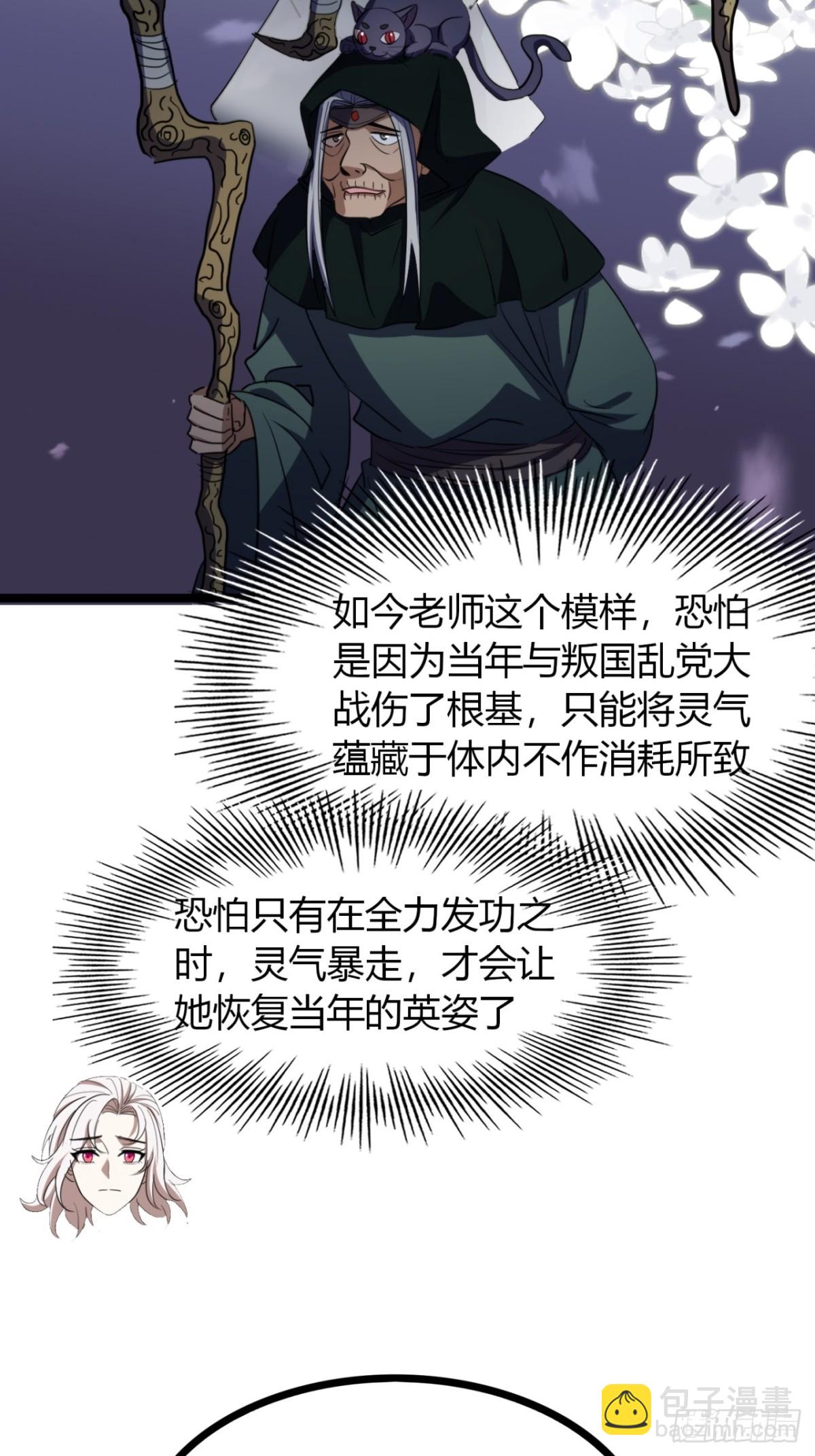 58话  变得好大(1/2)-第60话
