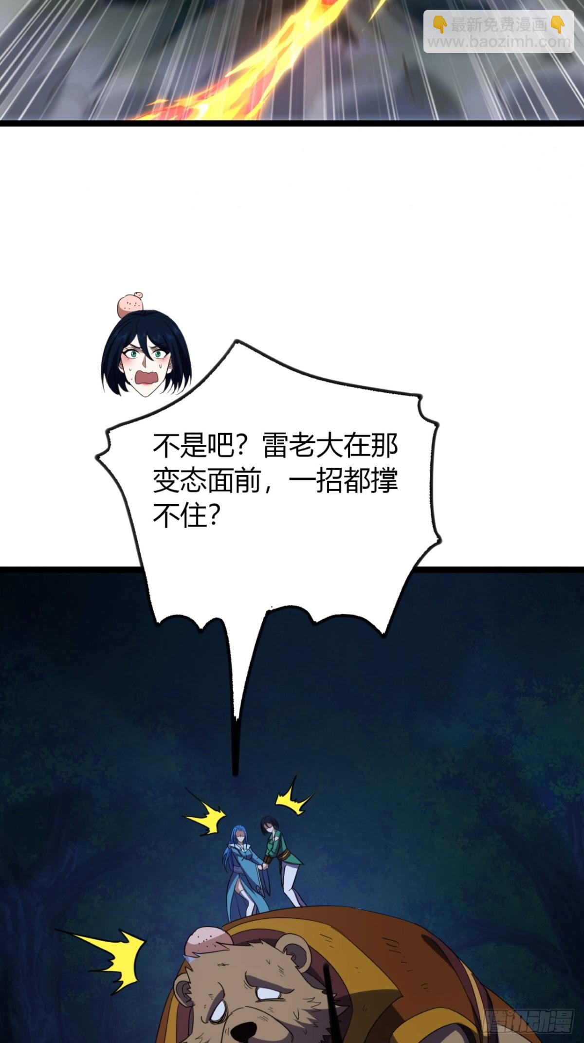 58话  变得好大(1/2)-第60话