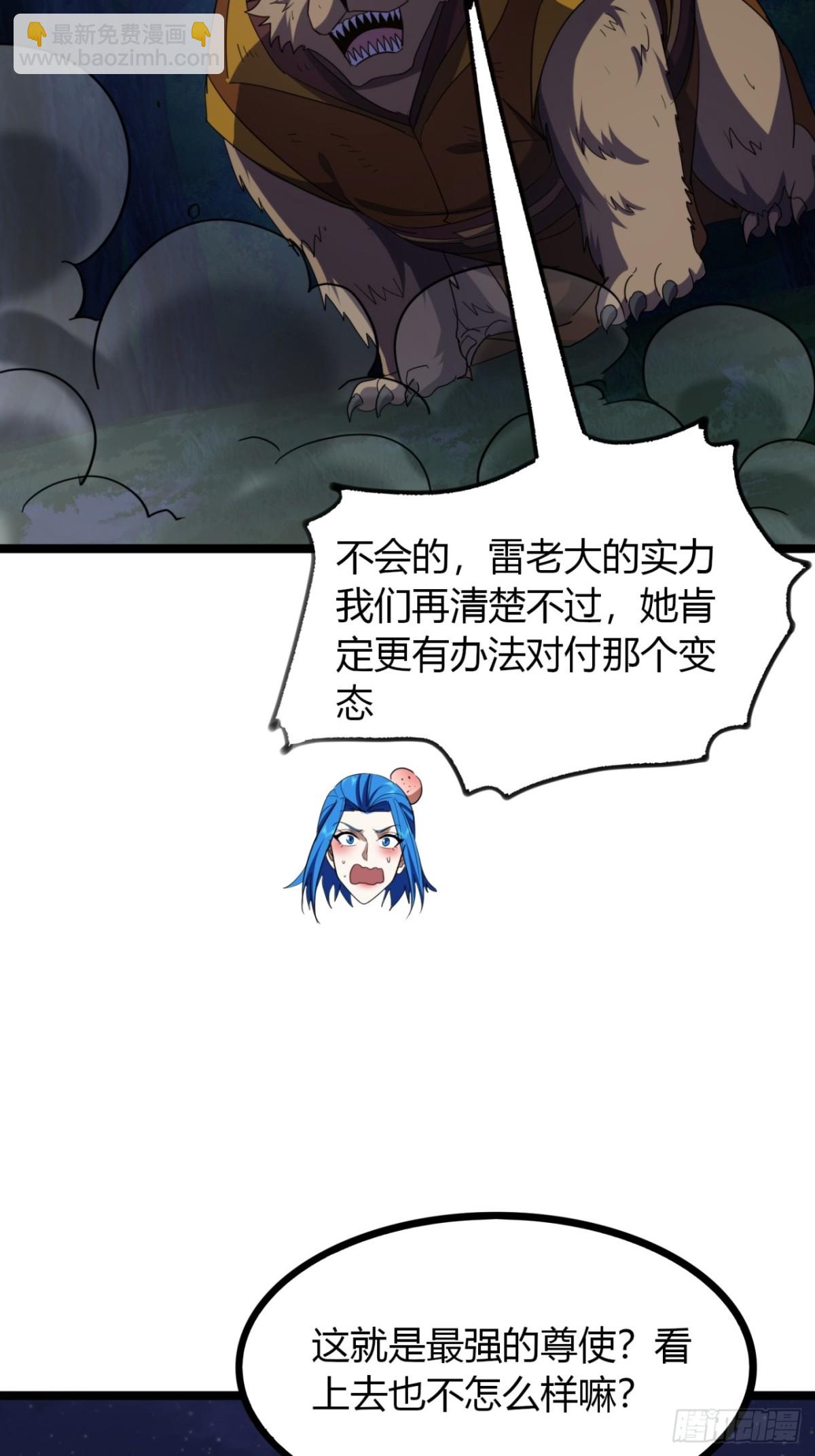 58话  变得好大(1/2)-第60话