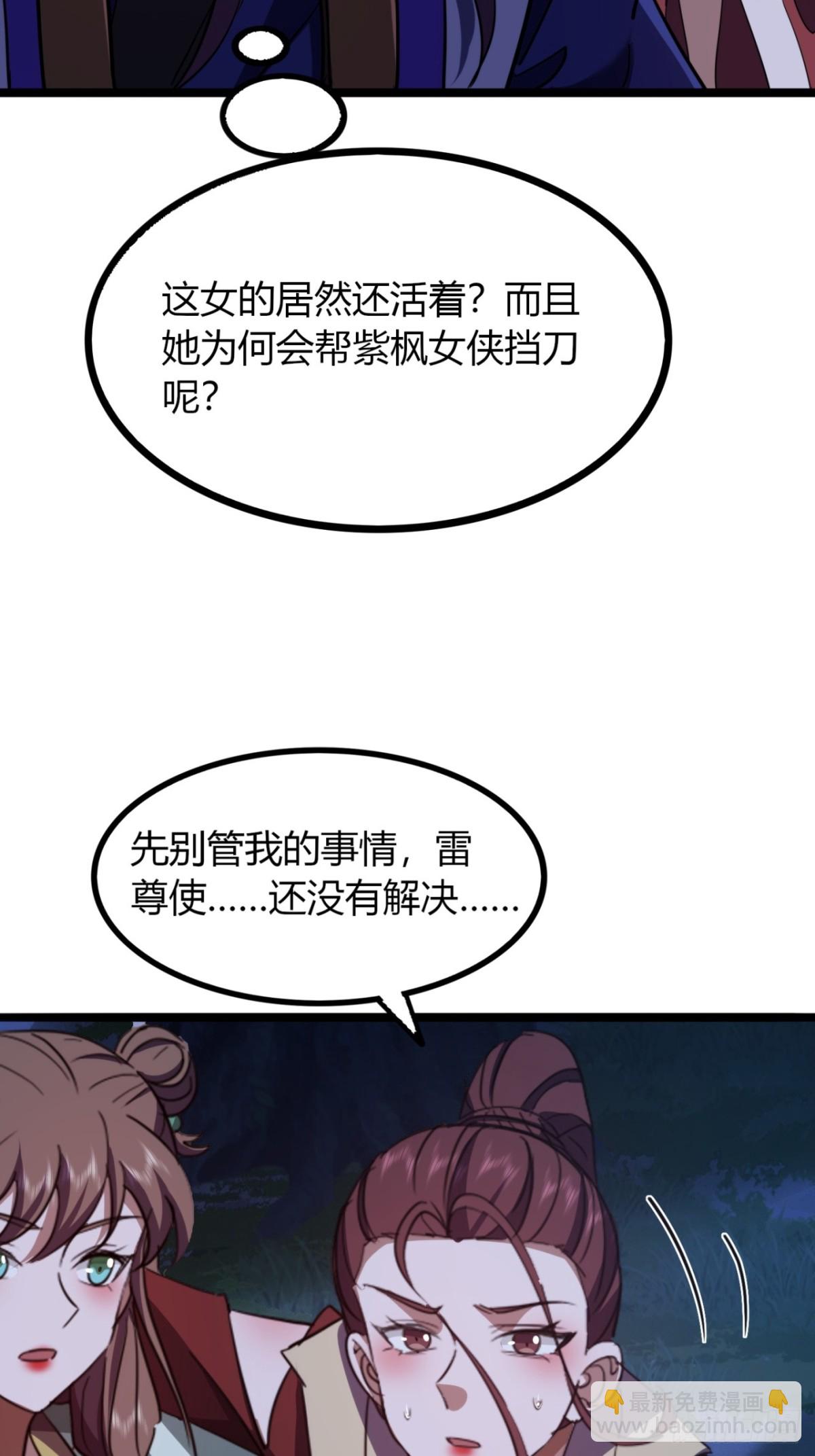 58话  变得好大(1/2)-第60话
