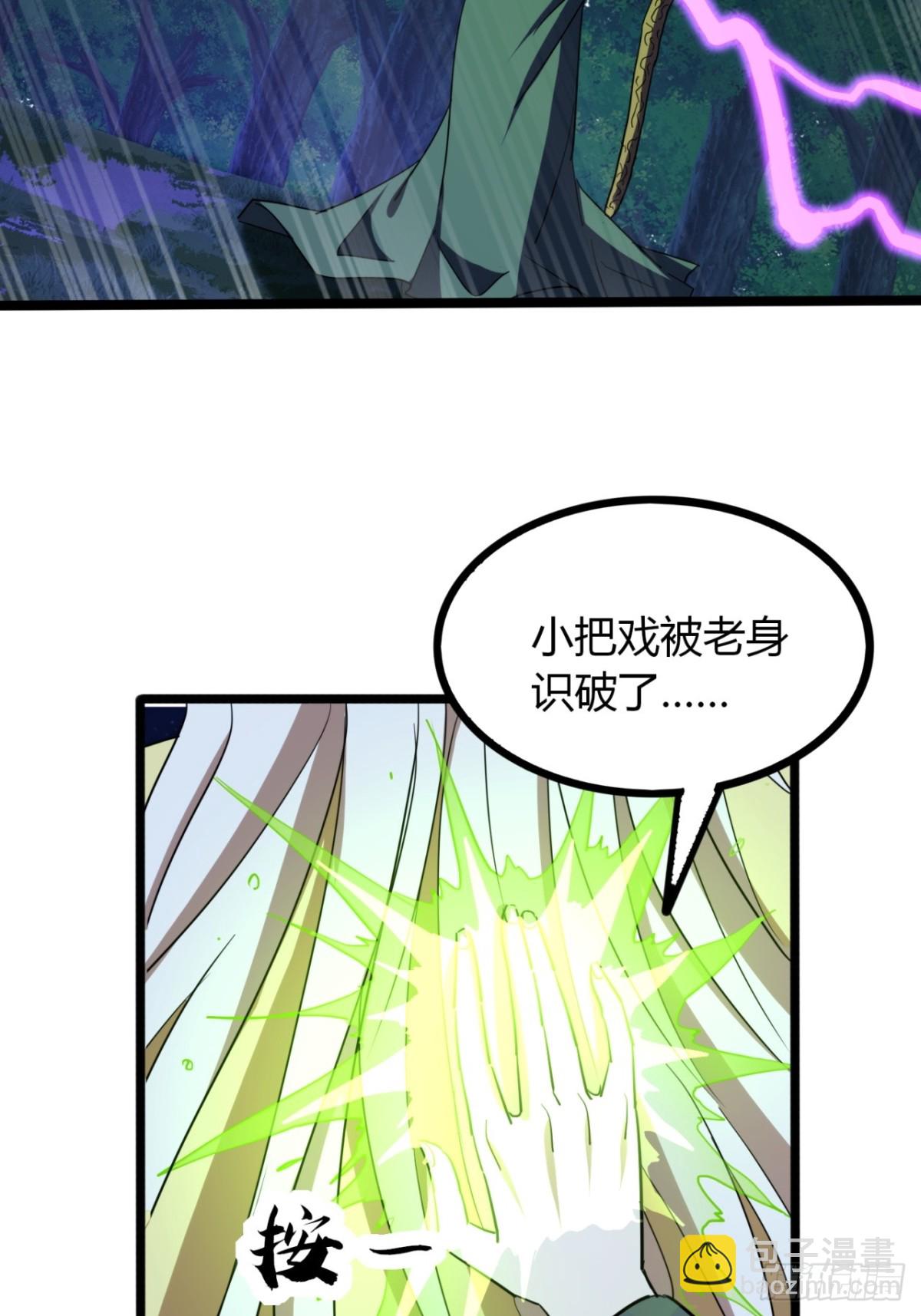 58话  变得好大(1/2)-第60话