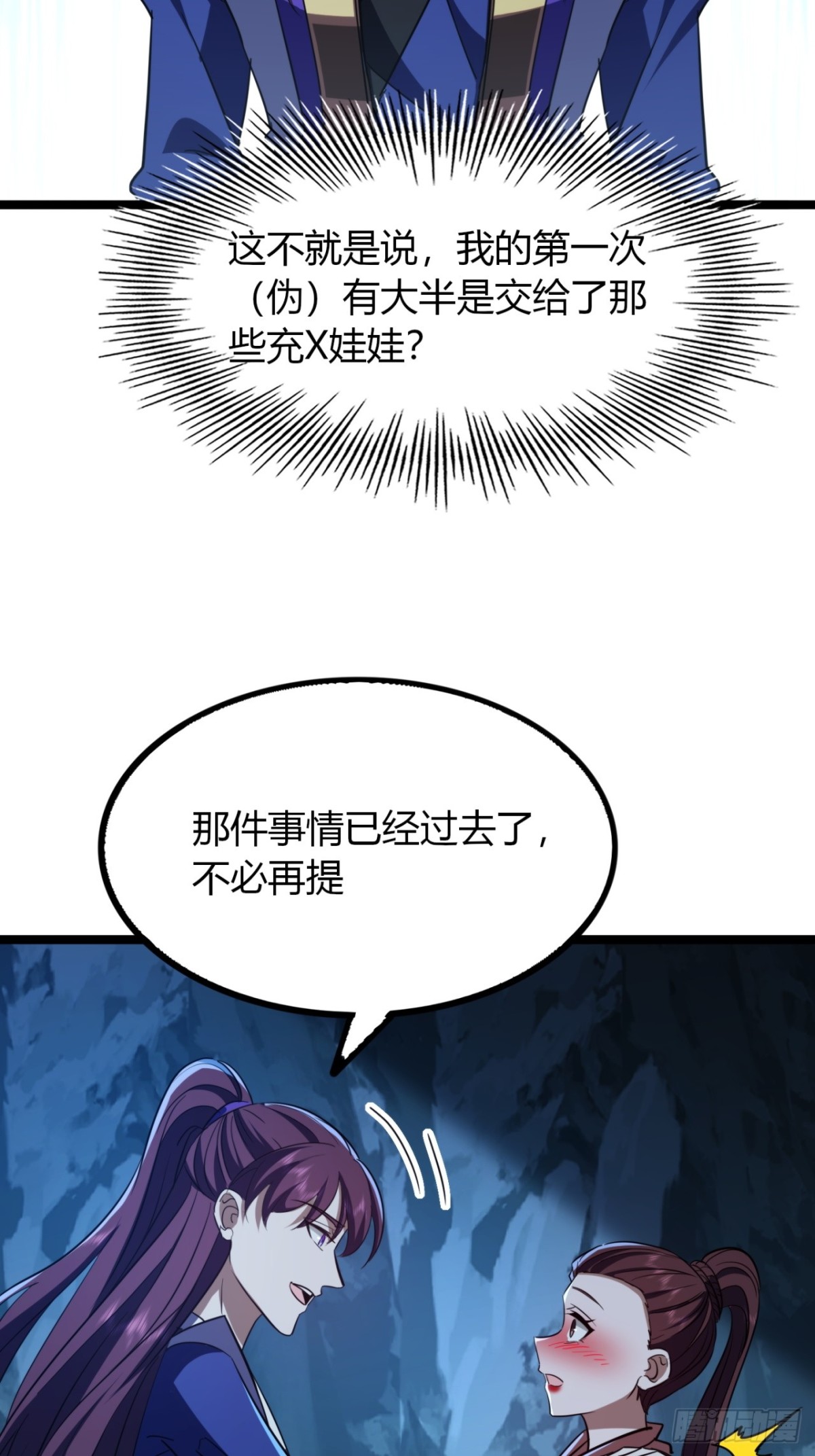 62话   真正的弥天(1/2)-第64话