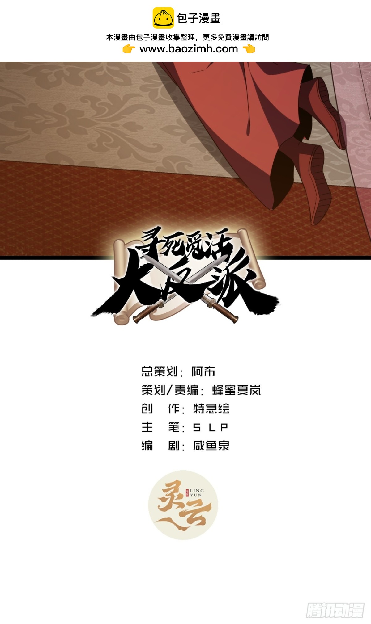 62话   真正的弥天(1/2)-第64话