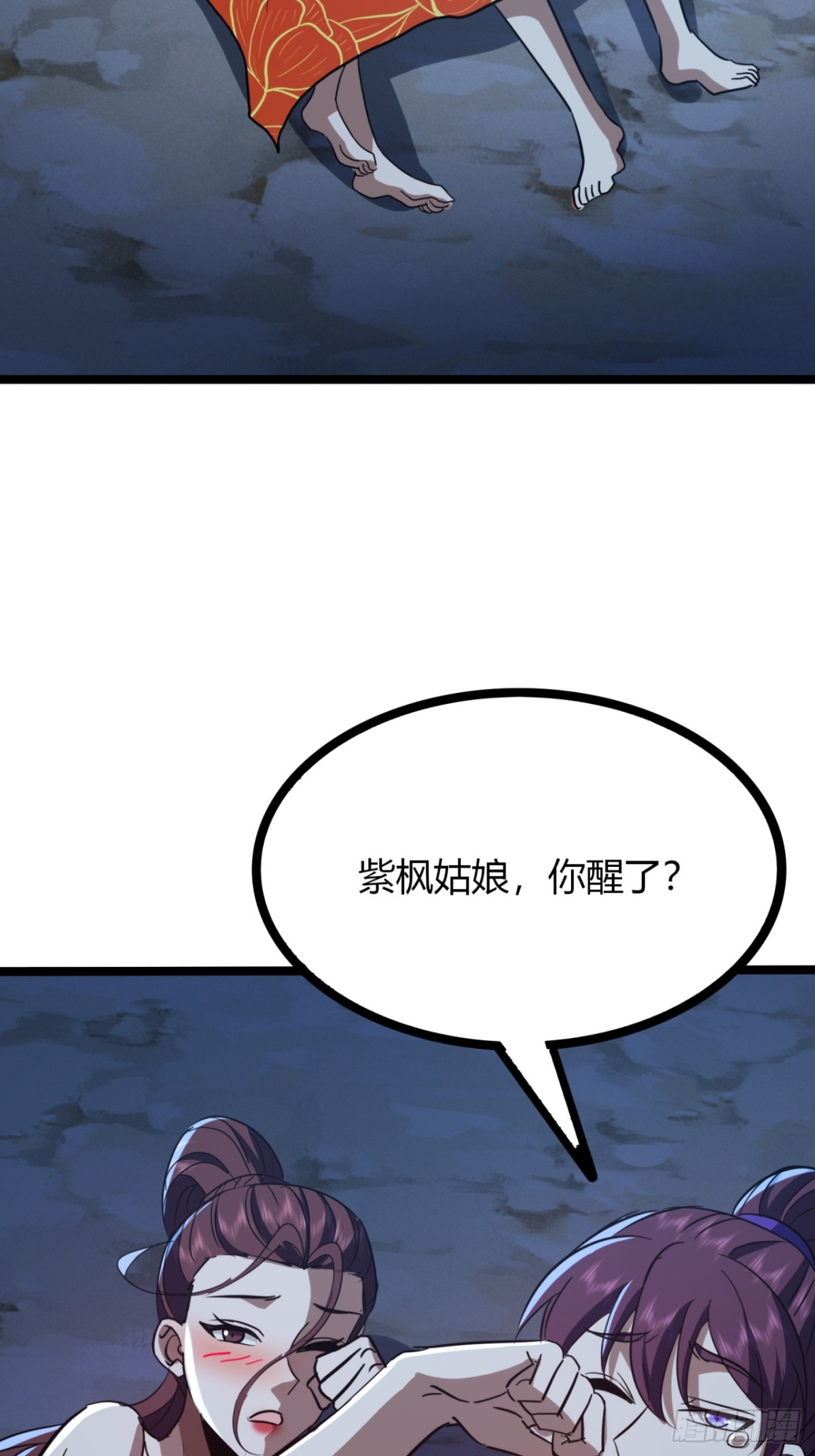 62话   真正的弥天(1/2)-第64话