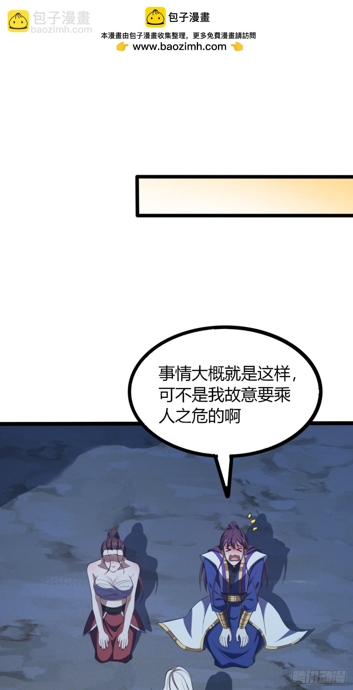 62话   真正的弥天(1/2)-第64话