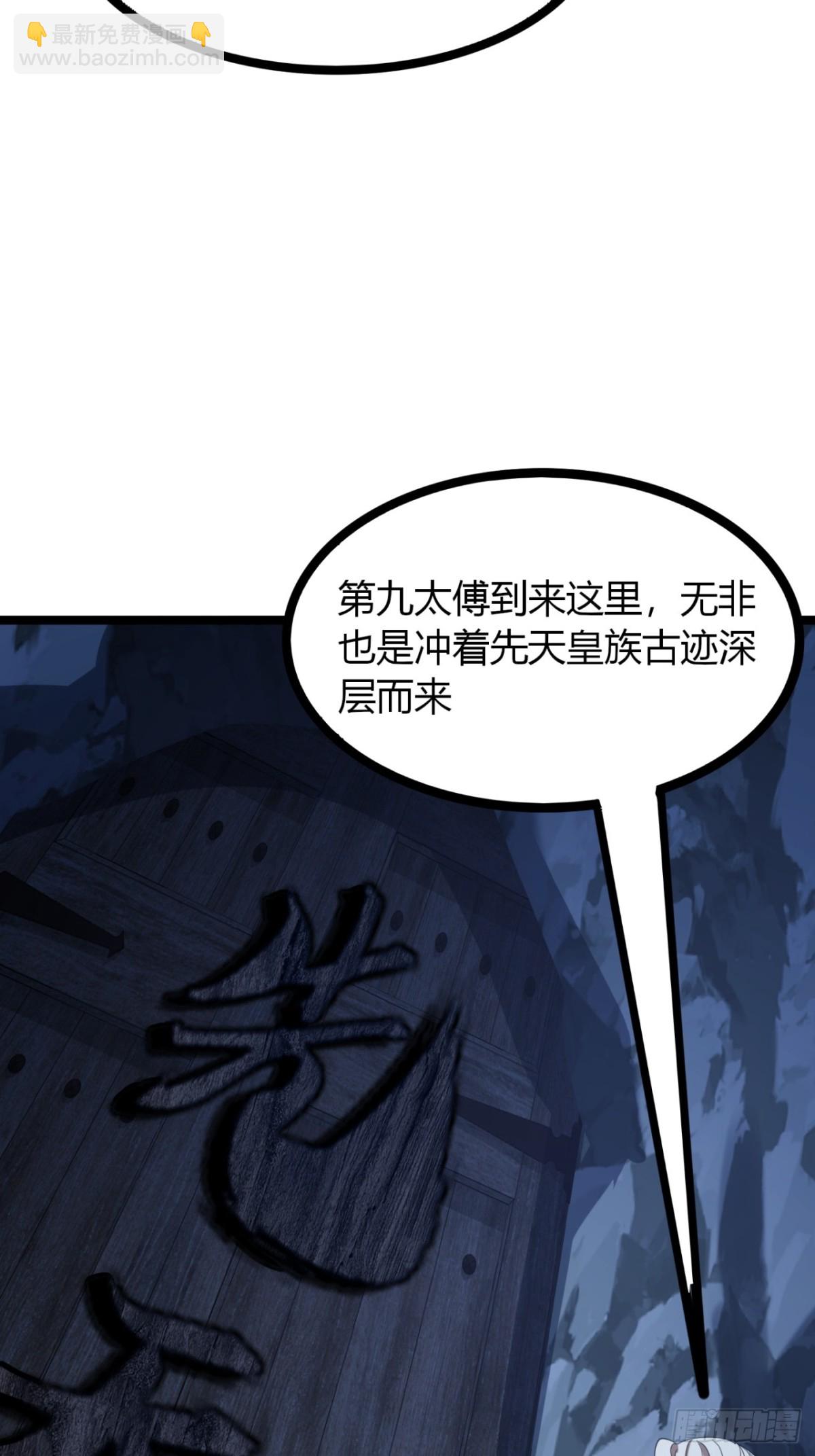62话   真正的弥天(1/2)-第64话