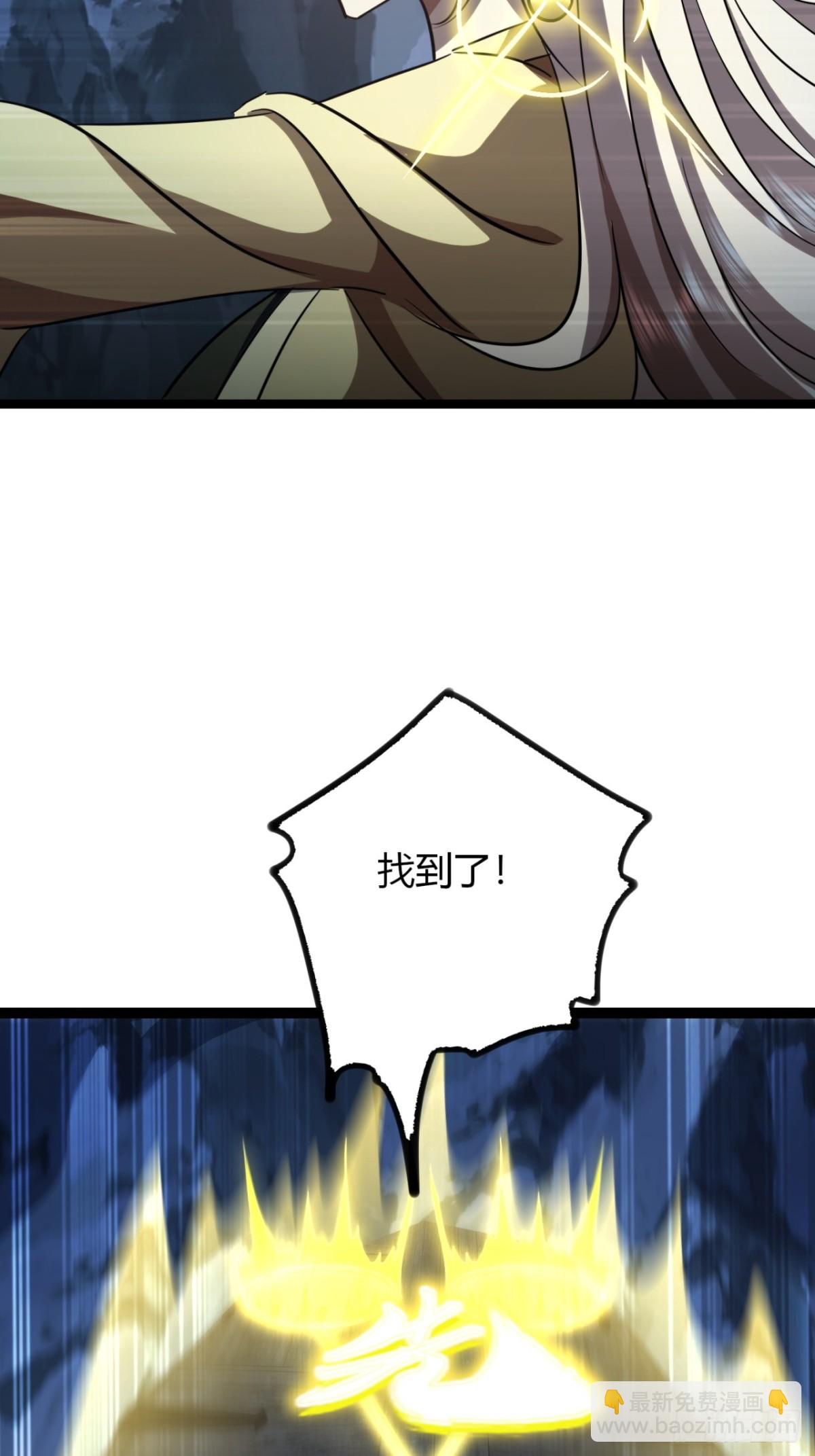 62话   真正的弥天(1/2)-第64话