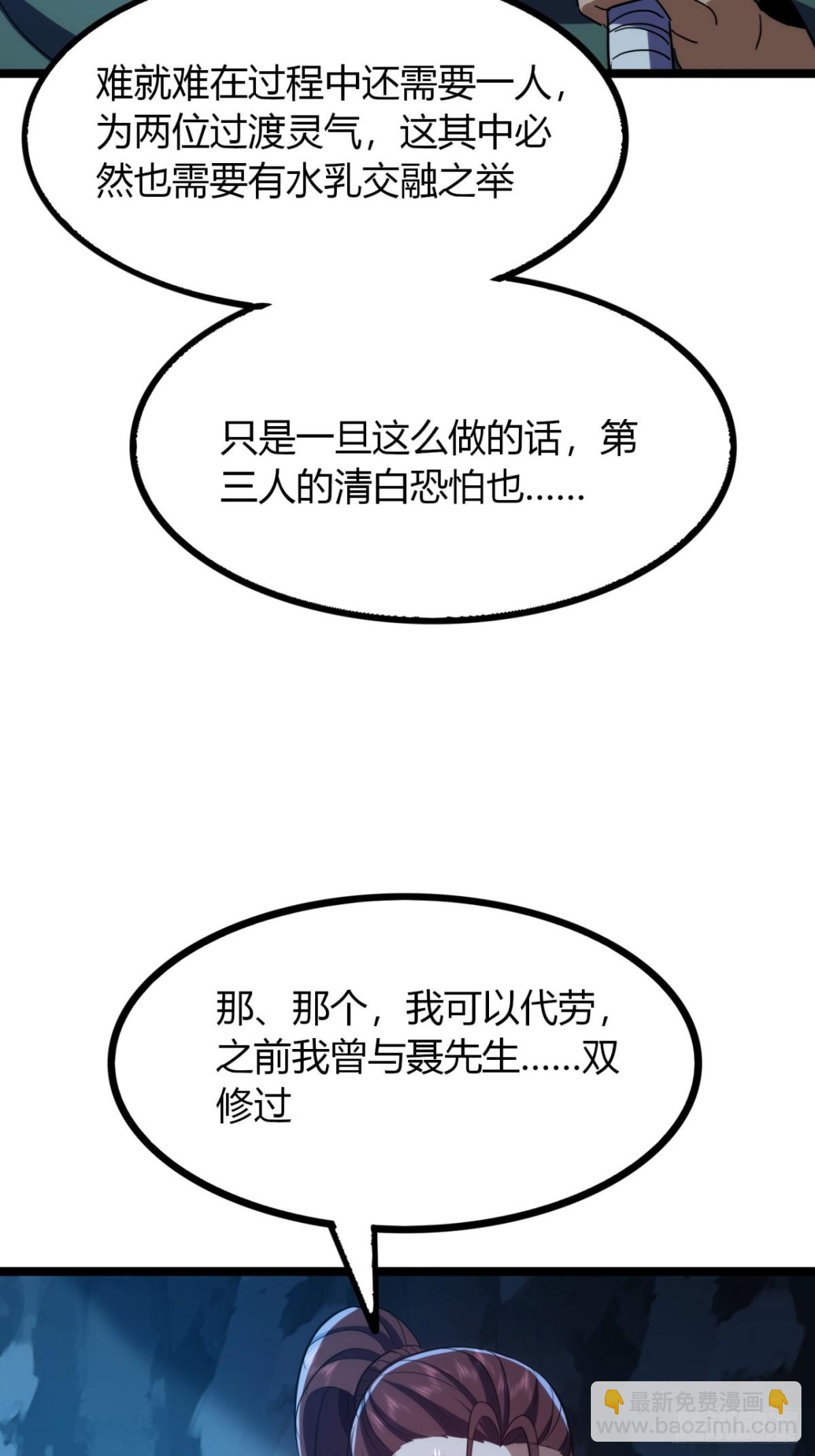62话   真正的弥天(1/2)-第64话