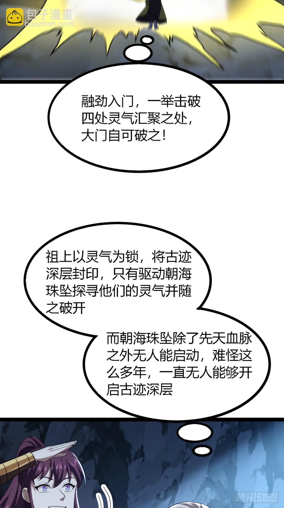 62话   真正的弥天(1/2)-第64话