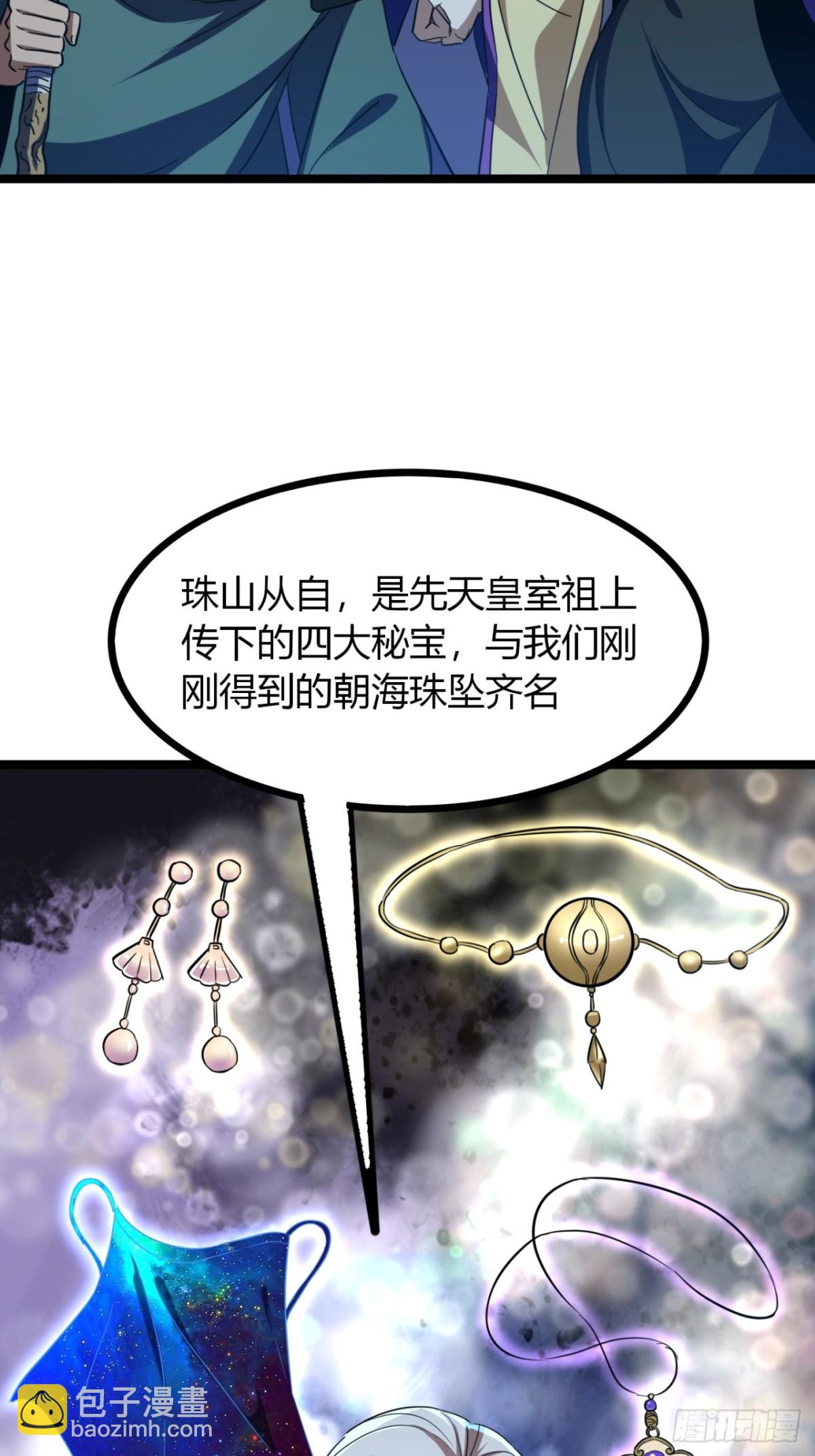 62话   真正的弥天(1/2)-第64话