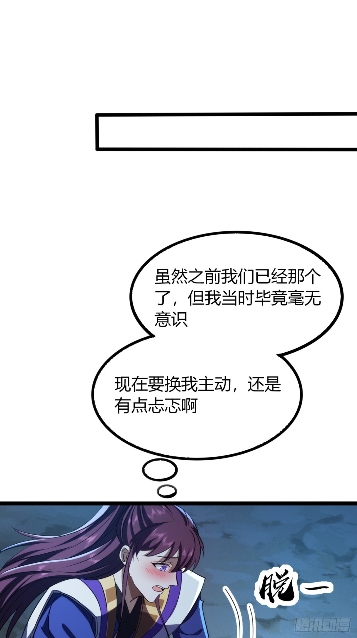 62话   真正的弥天(1/2)-第64话