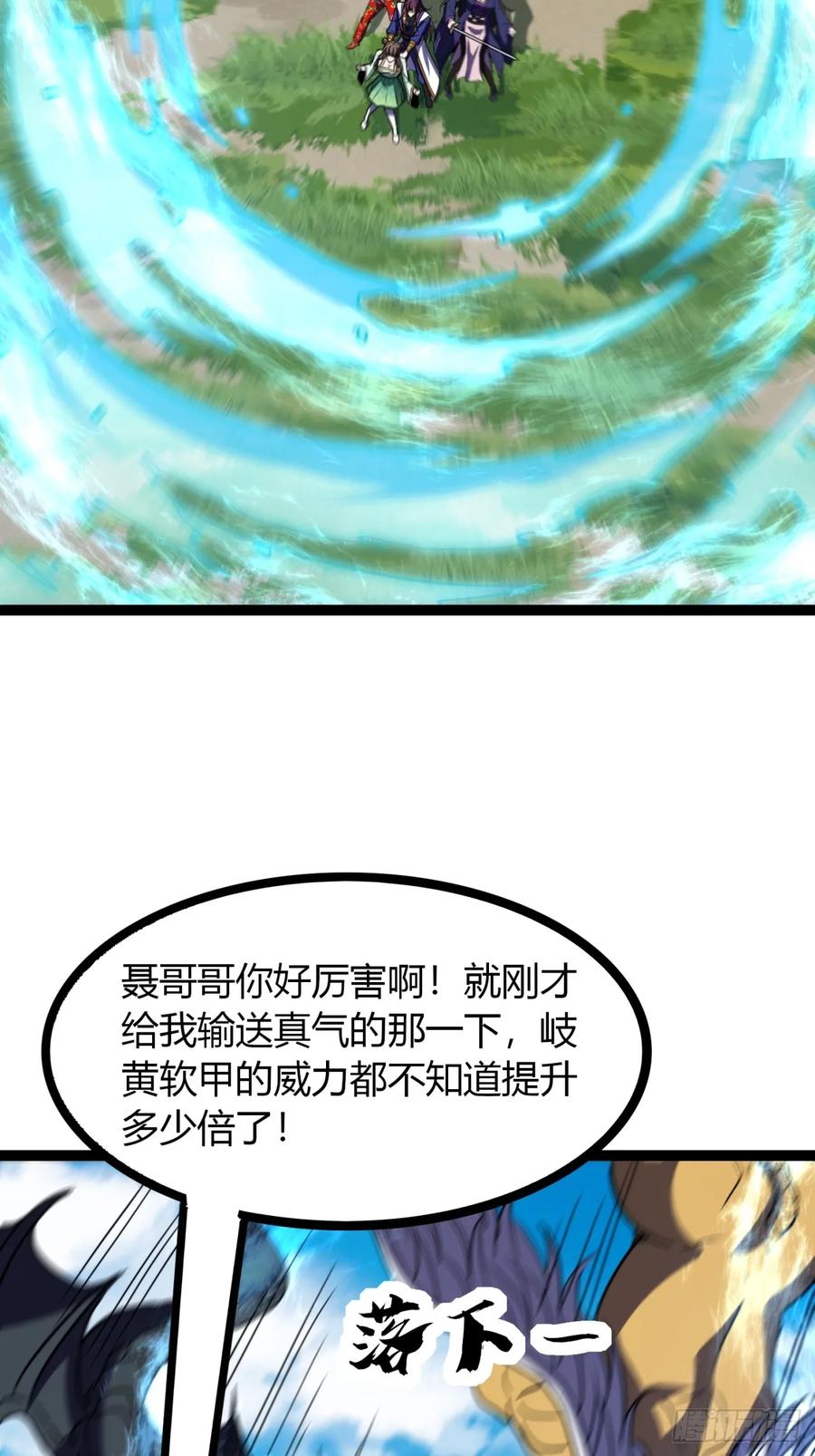 63话 手下留情(1/2)-第54话