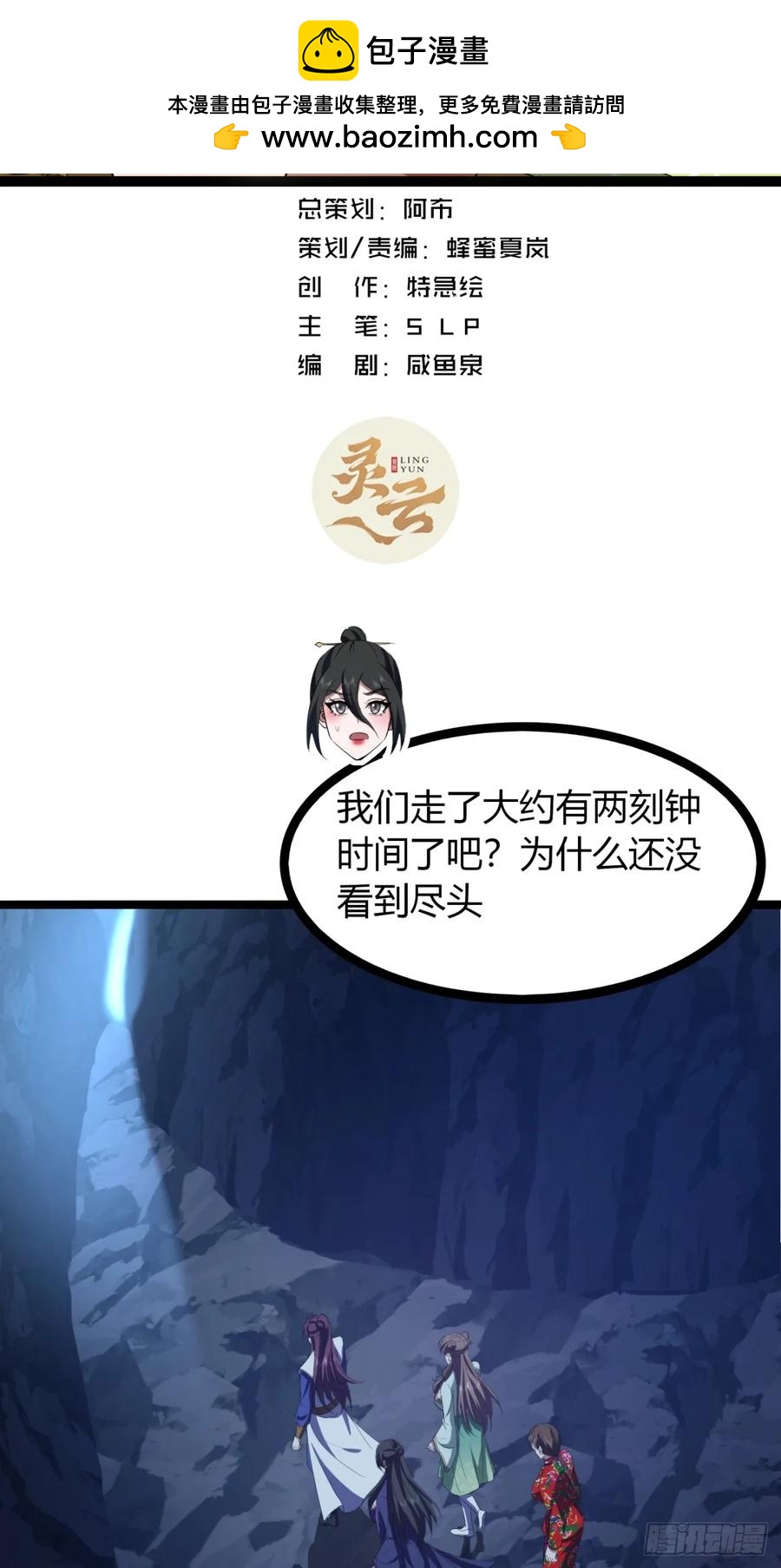 63话 手下留情(1/2)-第54话