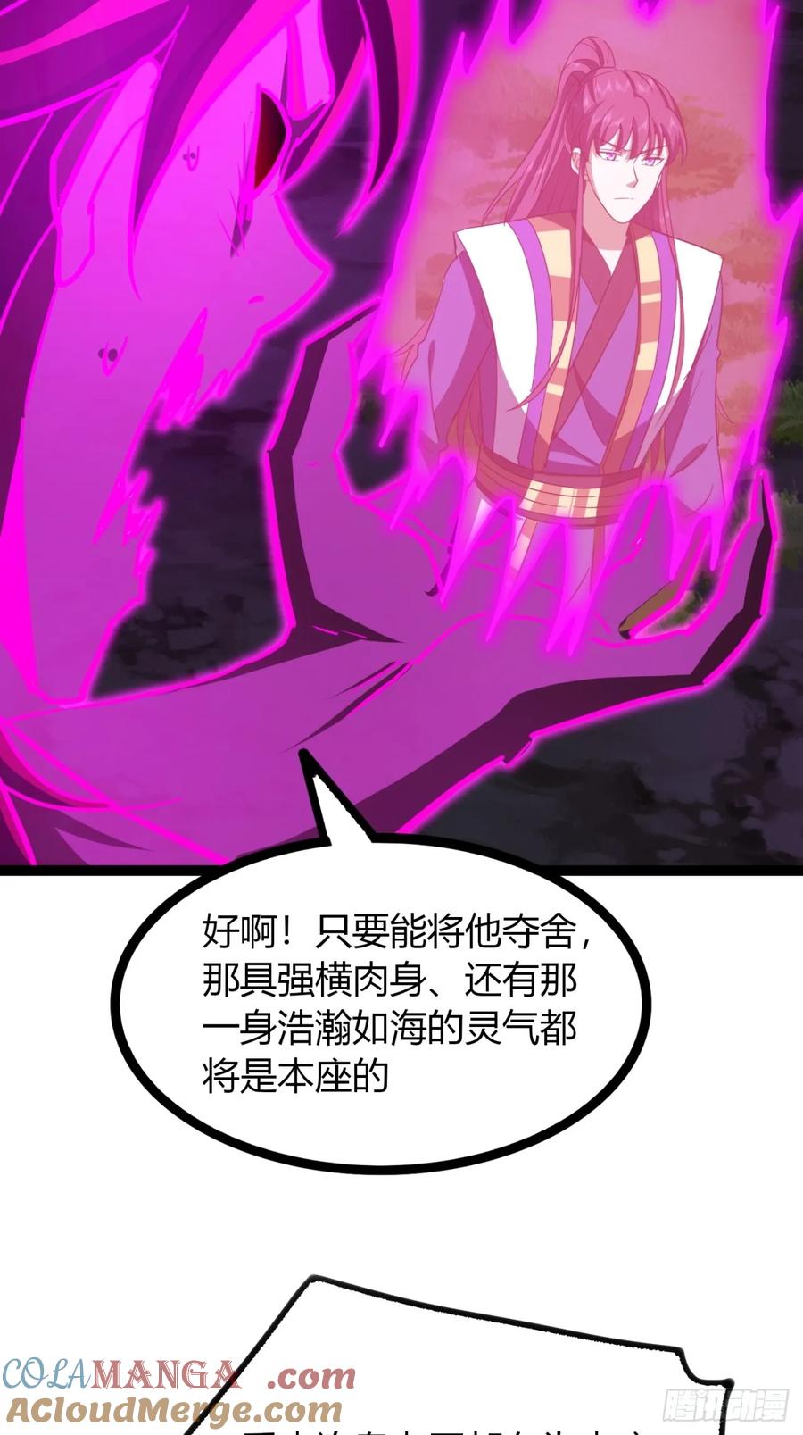 63话 手下留情(1/2)-第54话