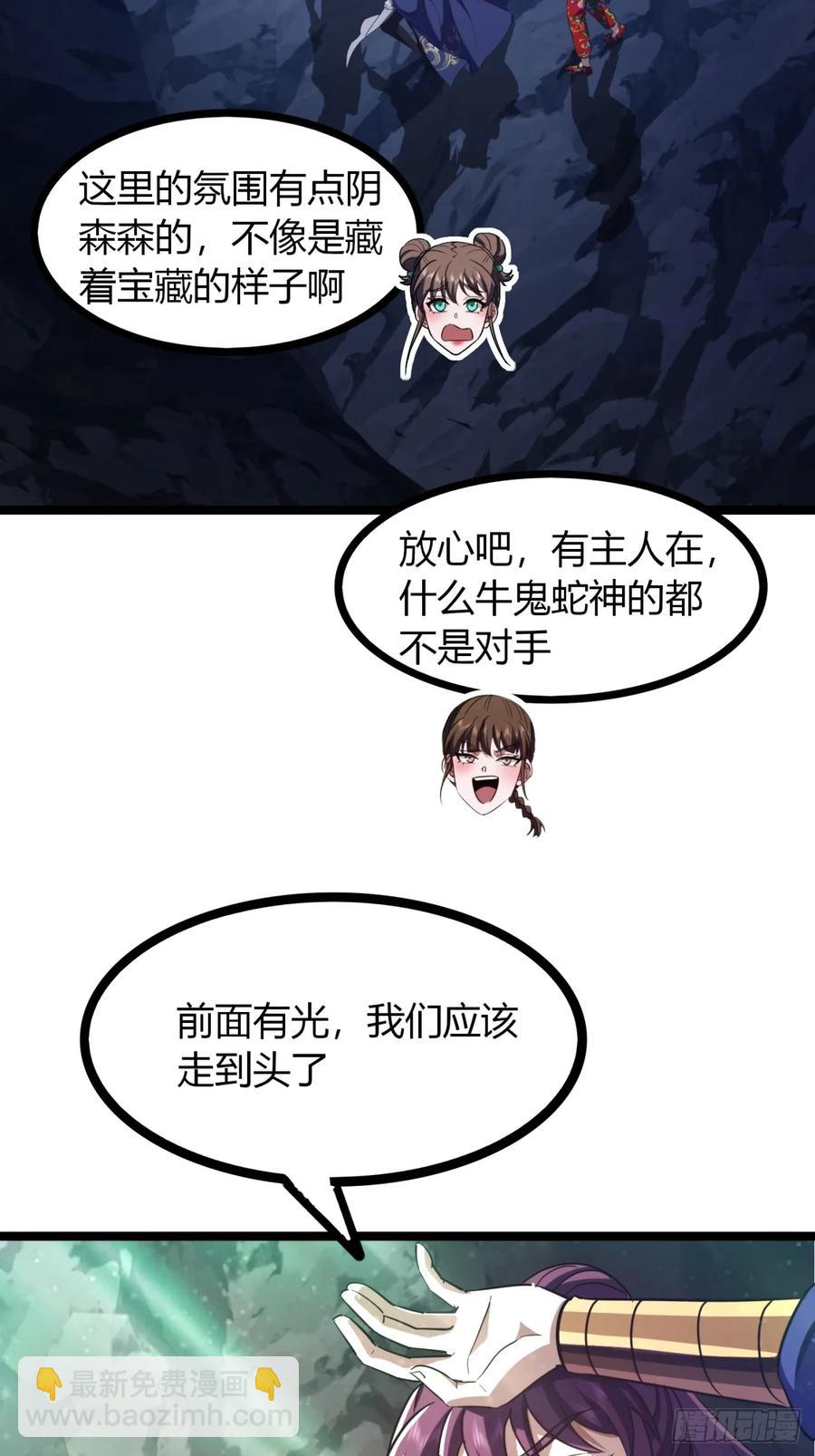 63话 手下留情(1/2)-第54话