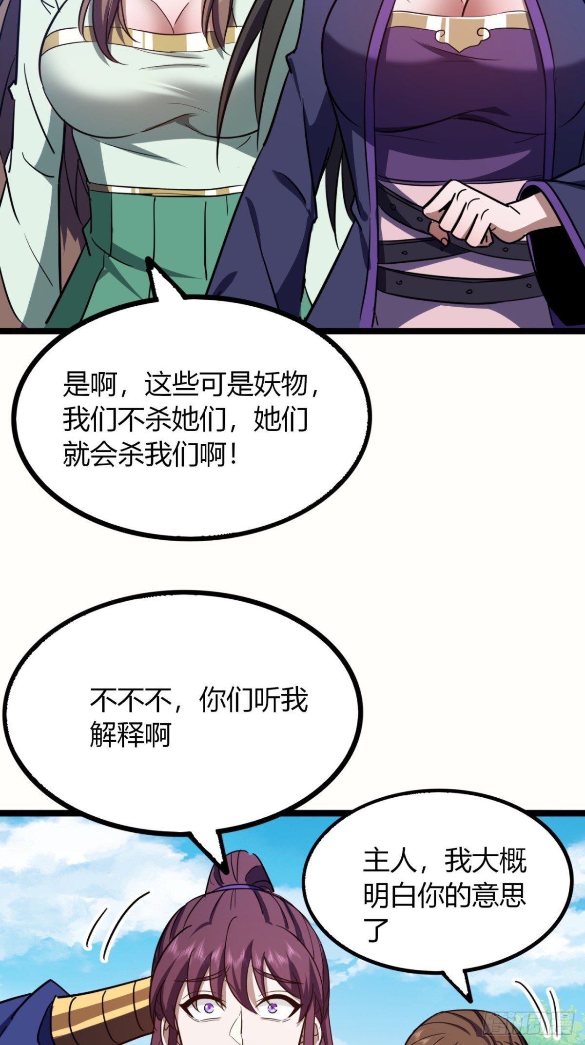 64话  鸟人挺美(1/2)-第66话