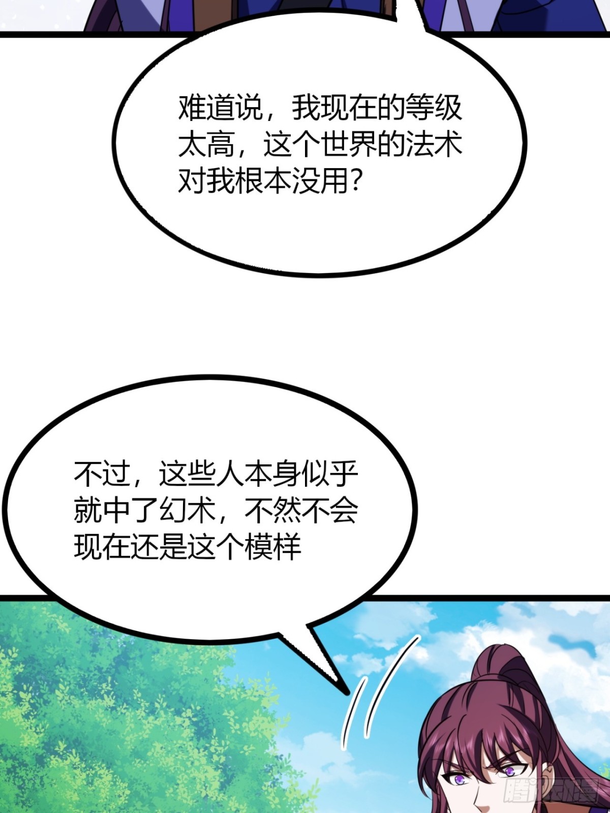 64话  鸟人挺美(1/2)-第66话