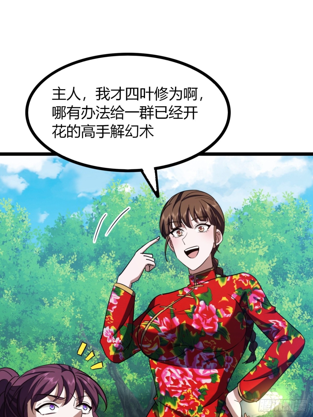 64话  鸟人挺美(1/2)-第66话