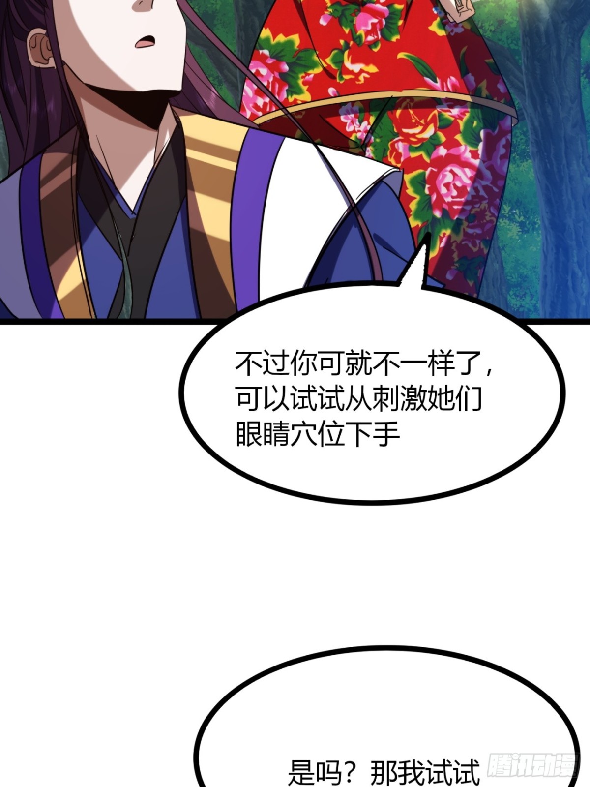 64话  鸟人挺美(1/2)-第66话