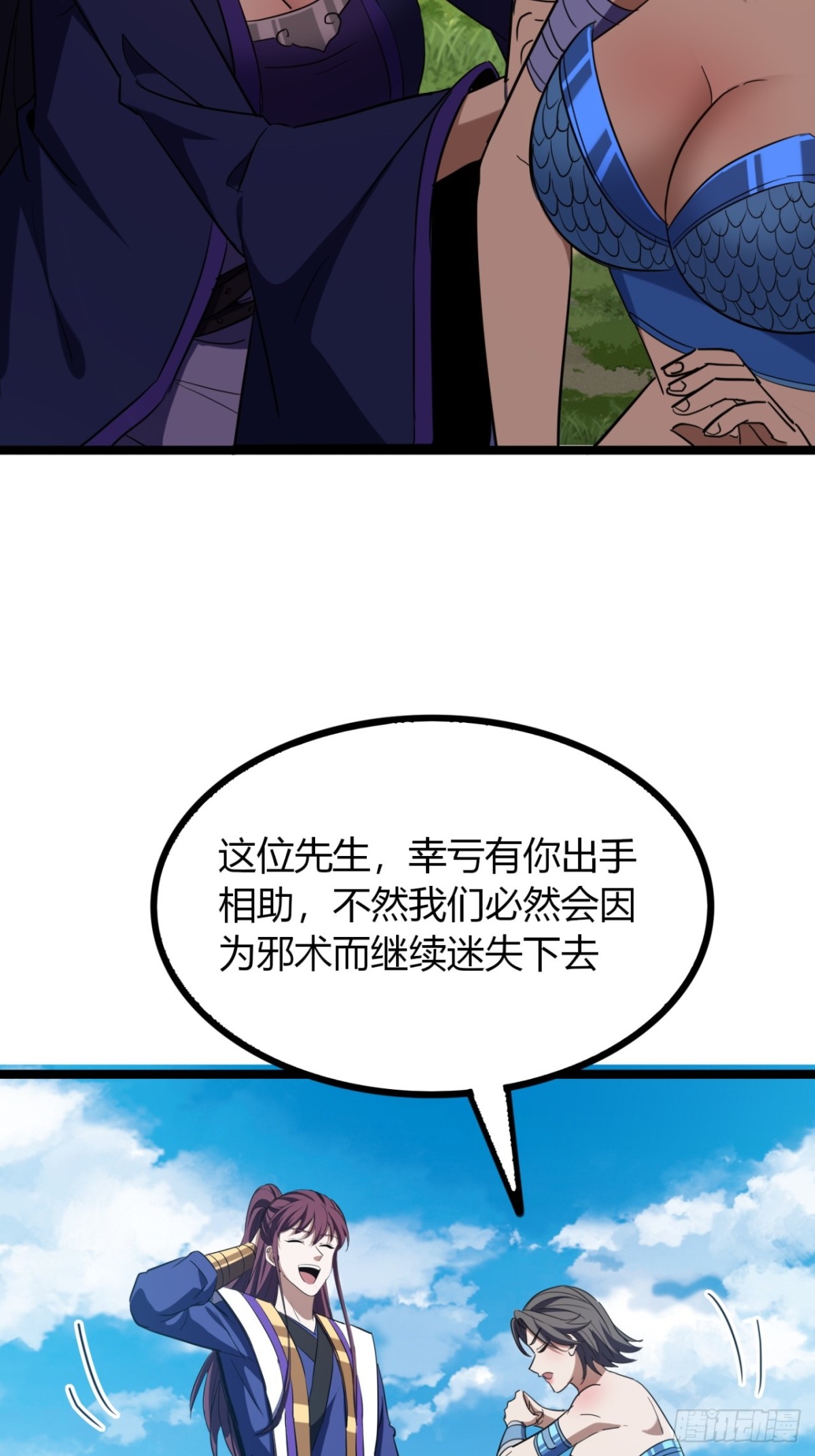 64话  鸟人挺美(1/2)-第66话
