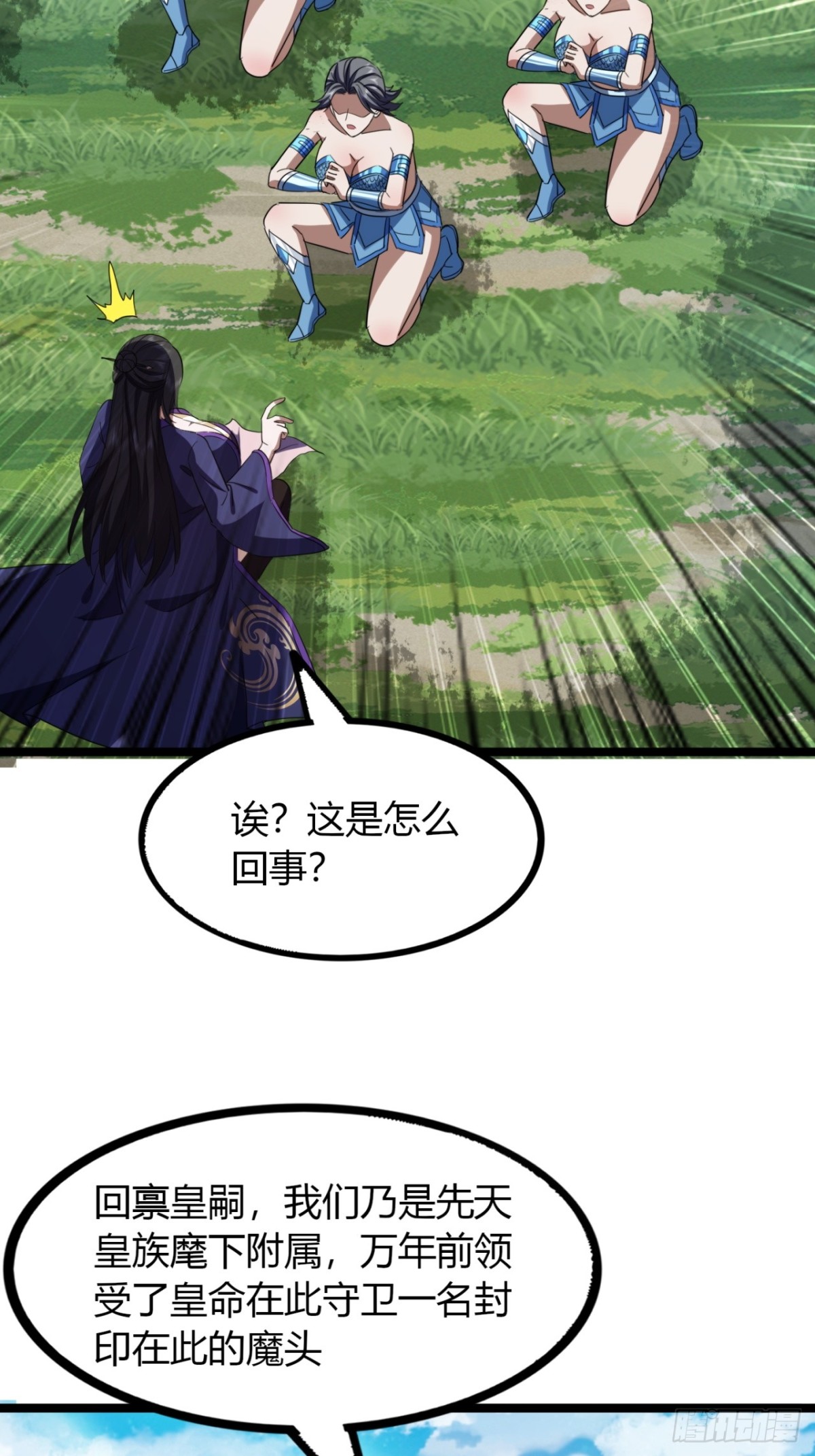 64话  鸟人挺美(1/2)-第66话