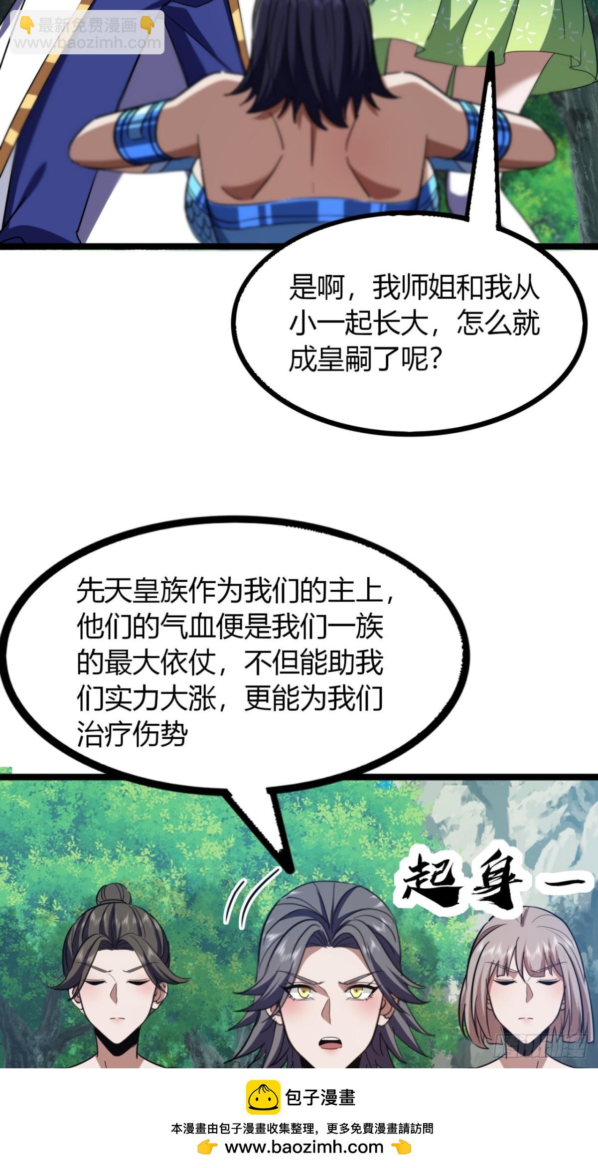 64话  鸟人挺美(1/2)-第66话