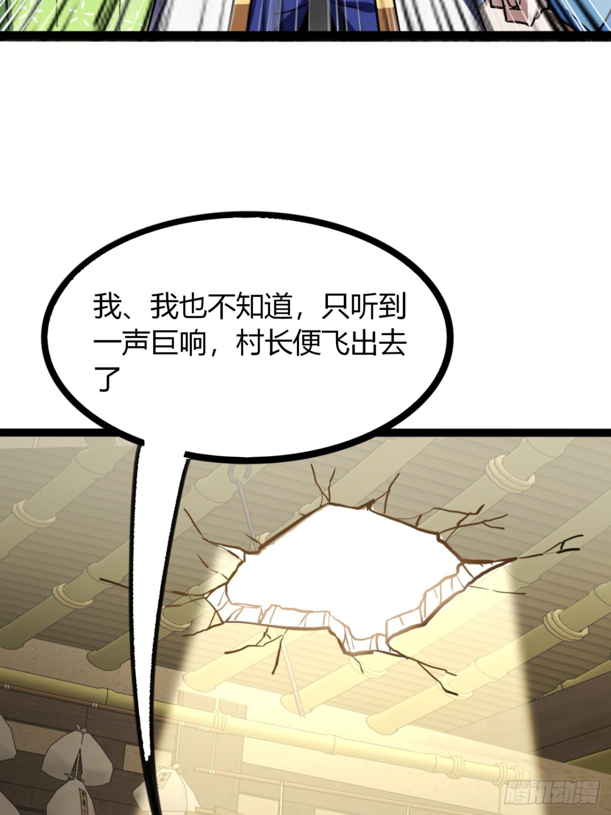 66话   蛊惑之术(1/2)-第68话