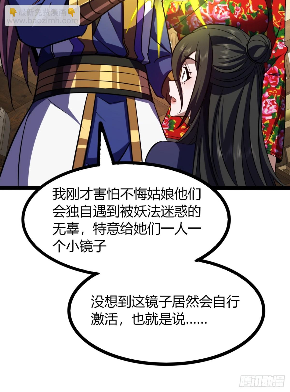 66话   蛊惑之术(1/2)-第68话