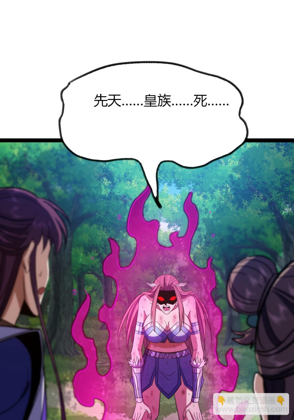66话   蛊惑之术(1/2)-第68话