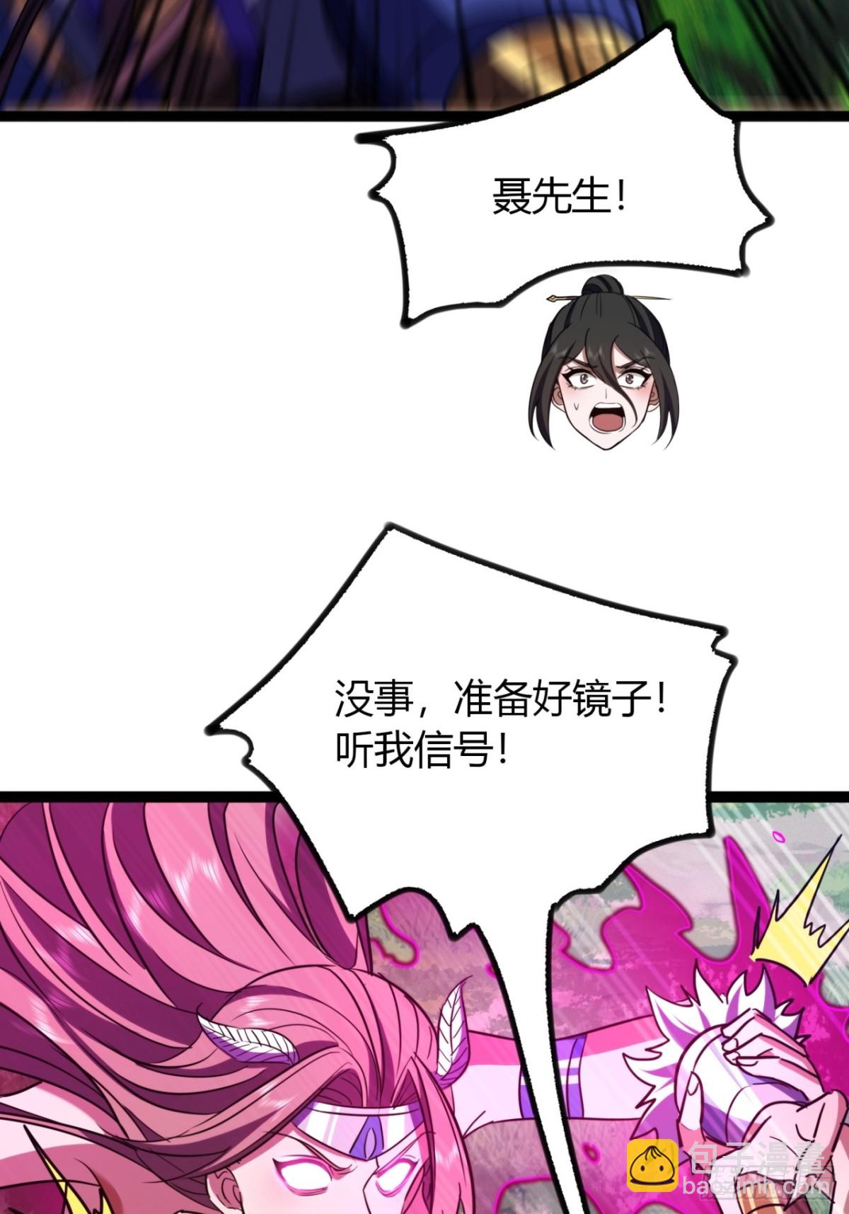 66话   蛊惑之术(1/2)-第68话